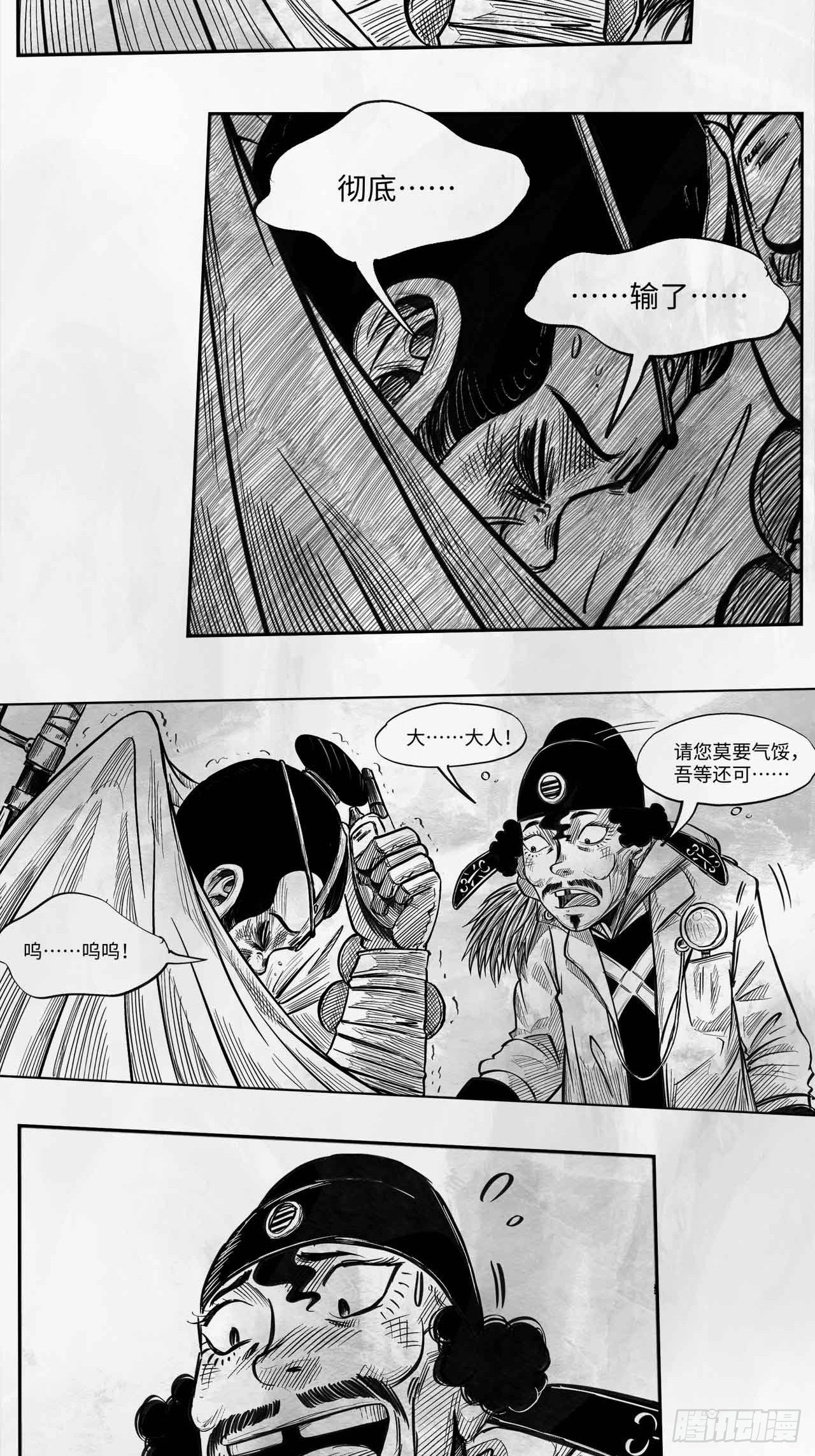 第二十一话 跑男29