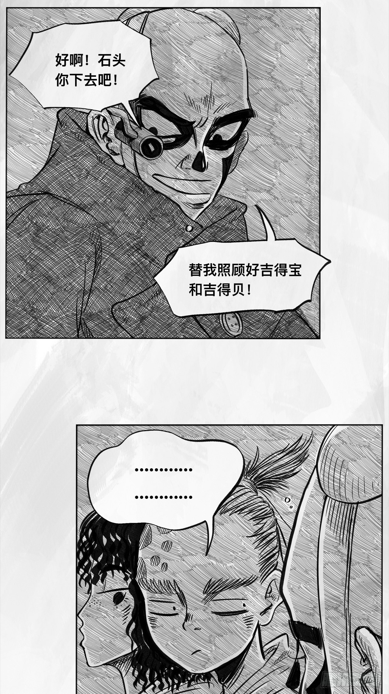 第五话 Deal36