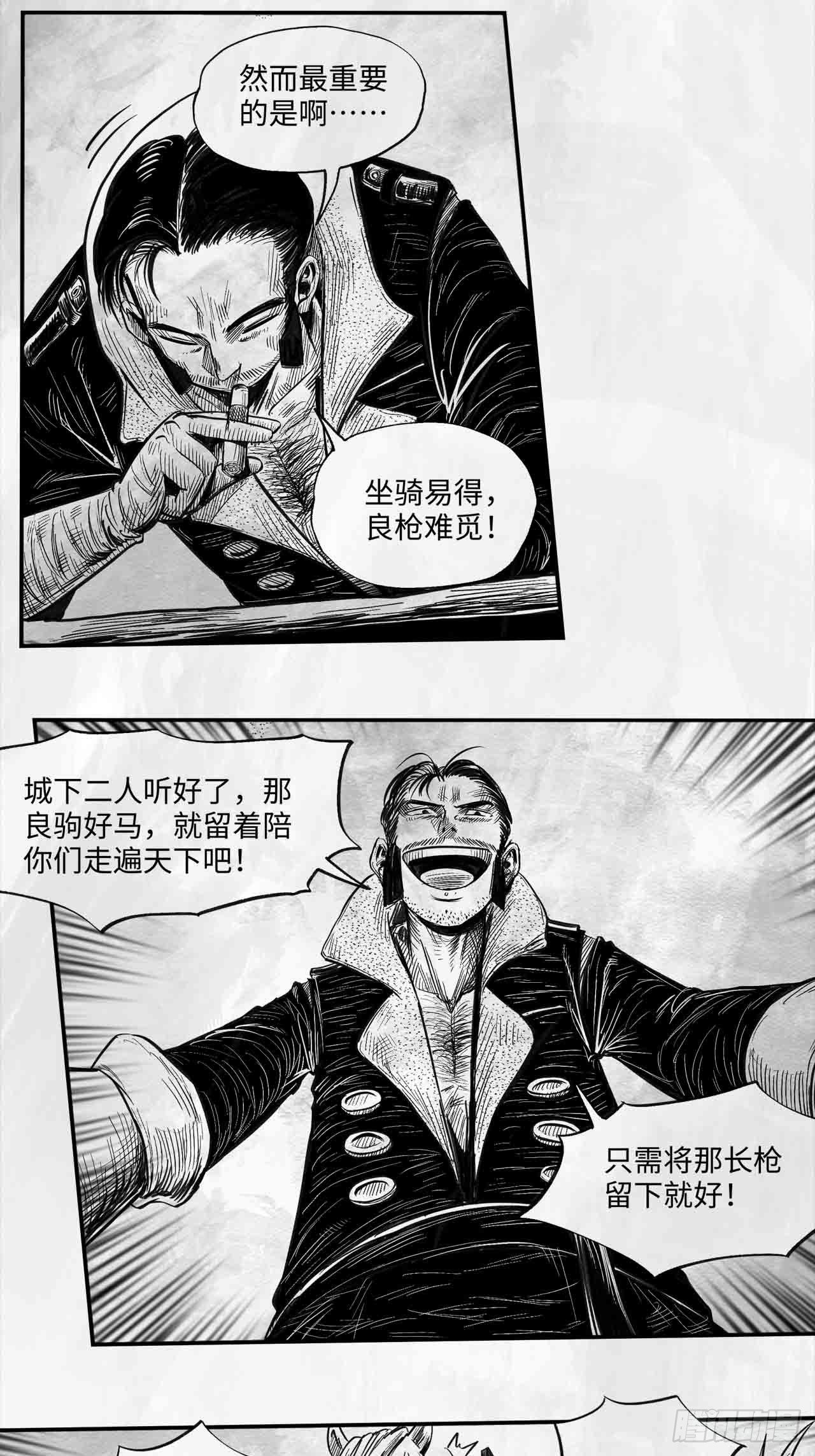 第26话 谈判大师28