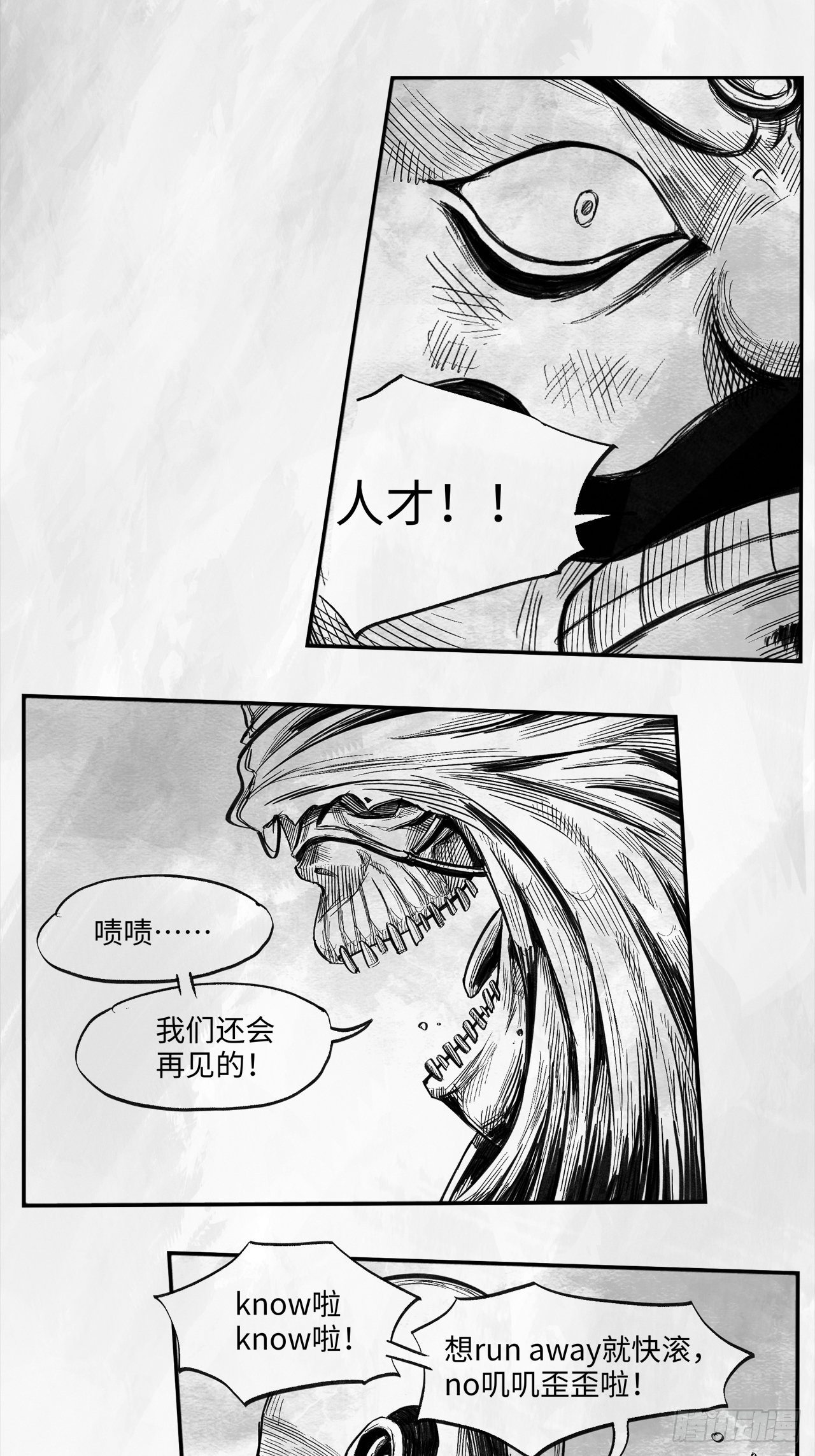 第23话 还会再见8