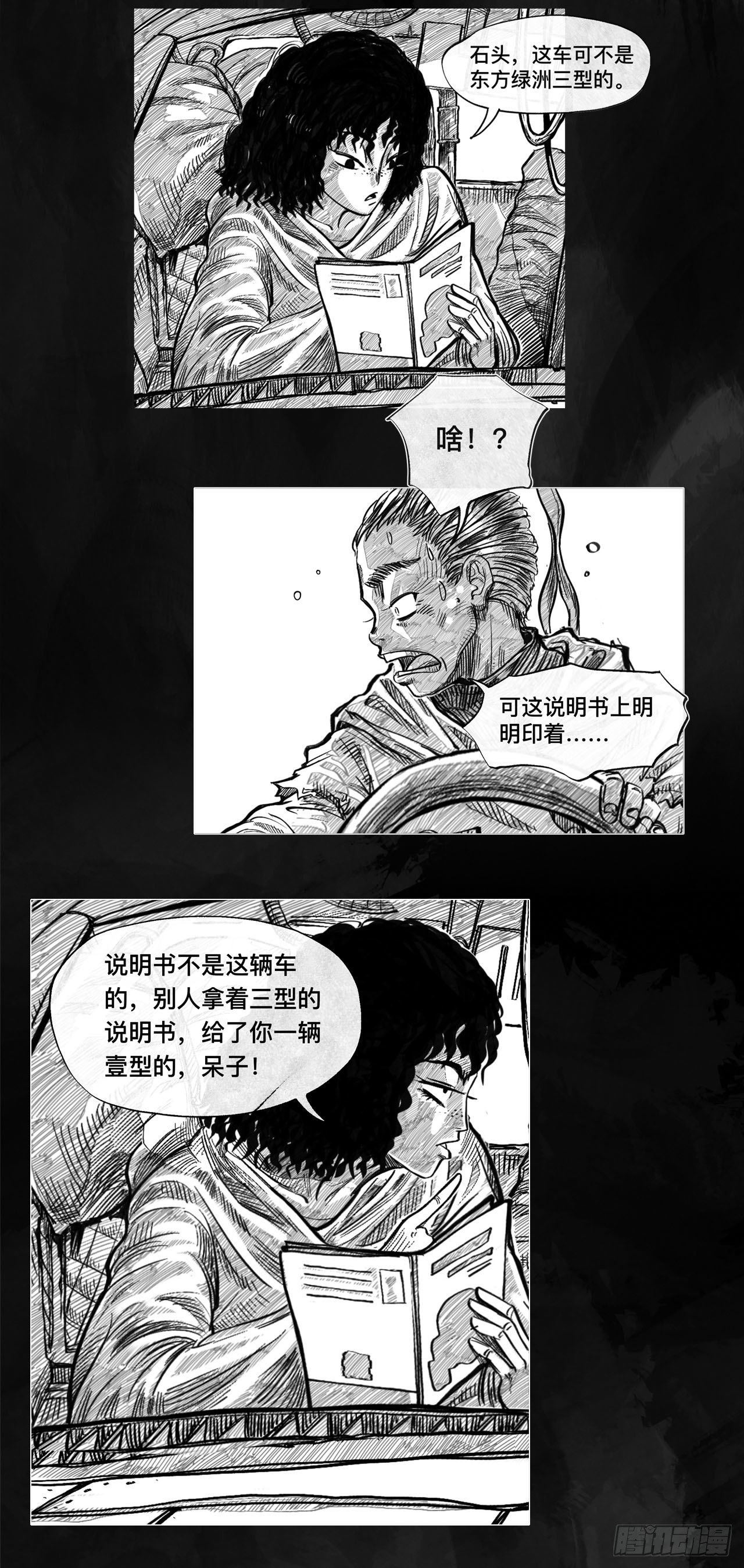 第一话 [活下去]51