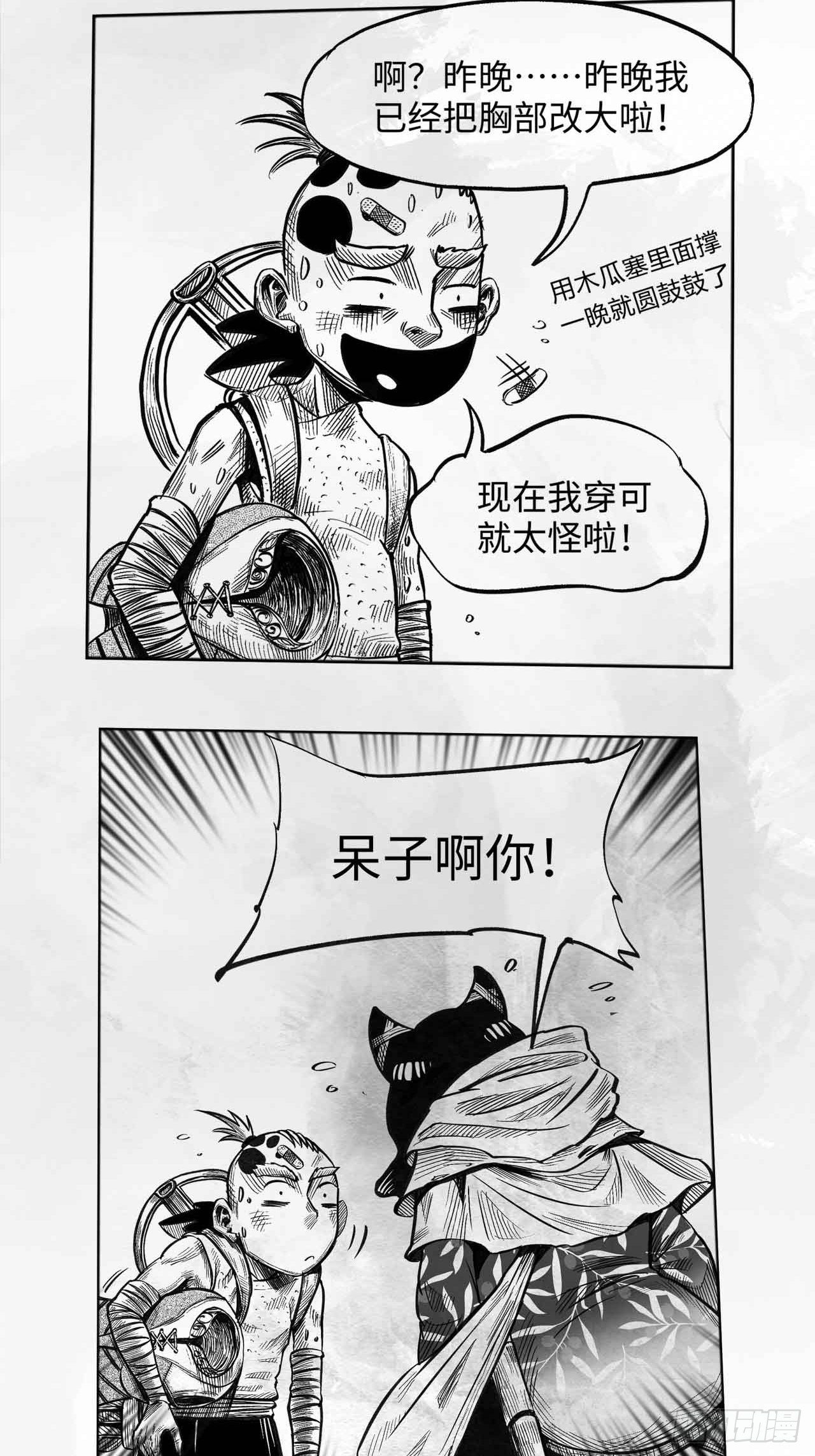 第十五话 新装备54