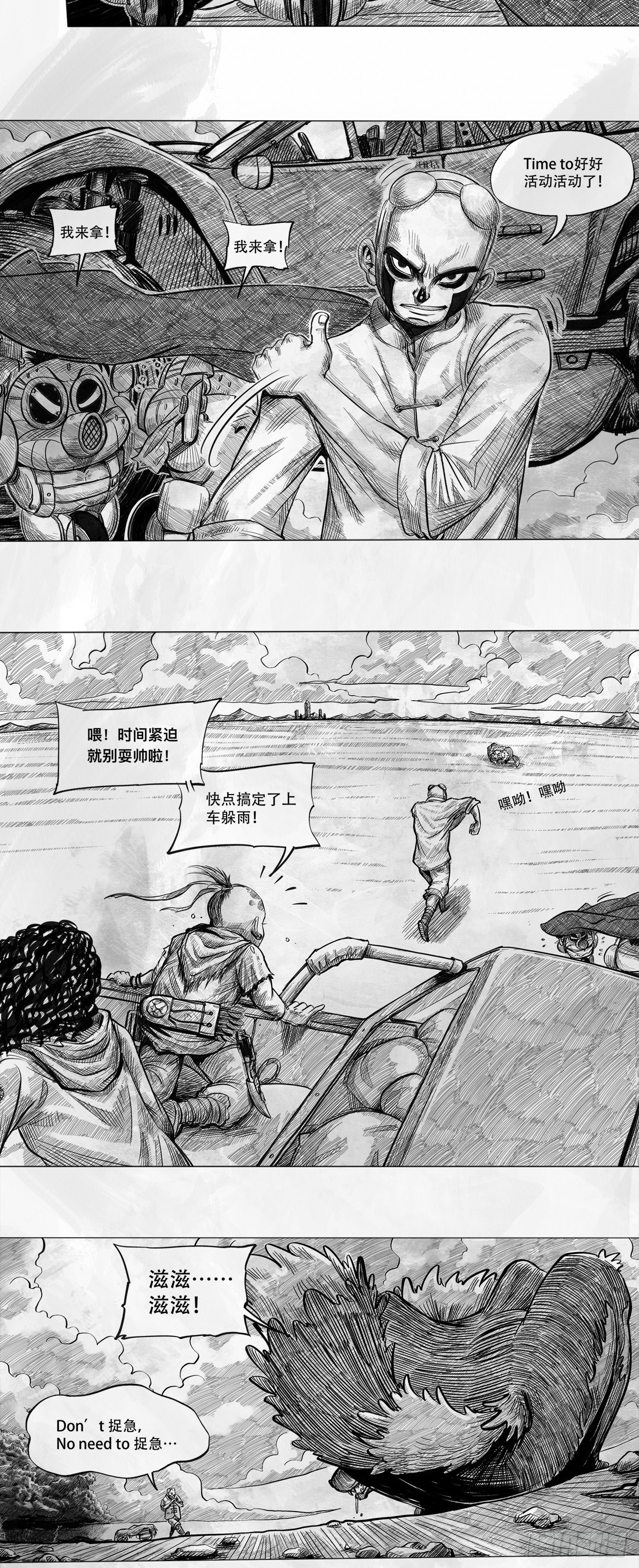 第六话 说到做到27