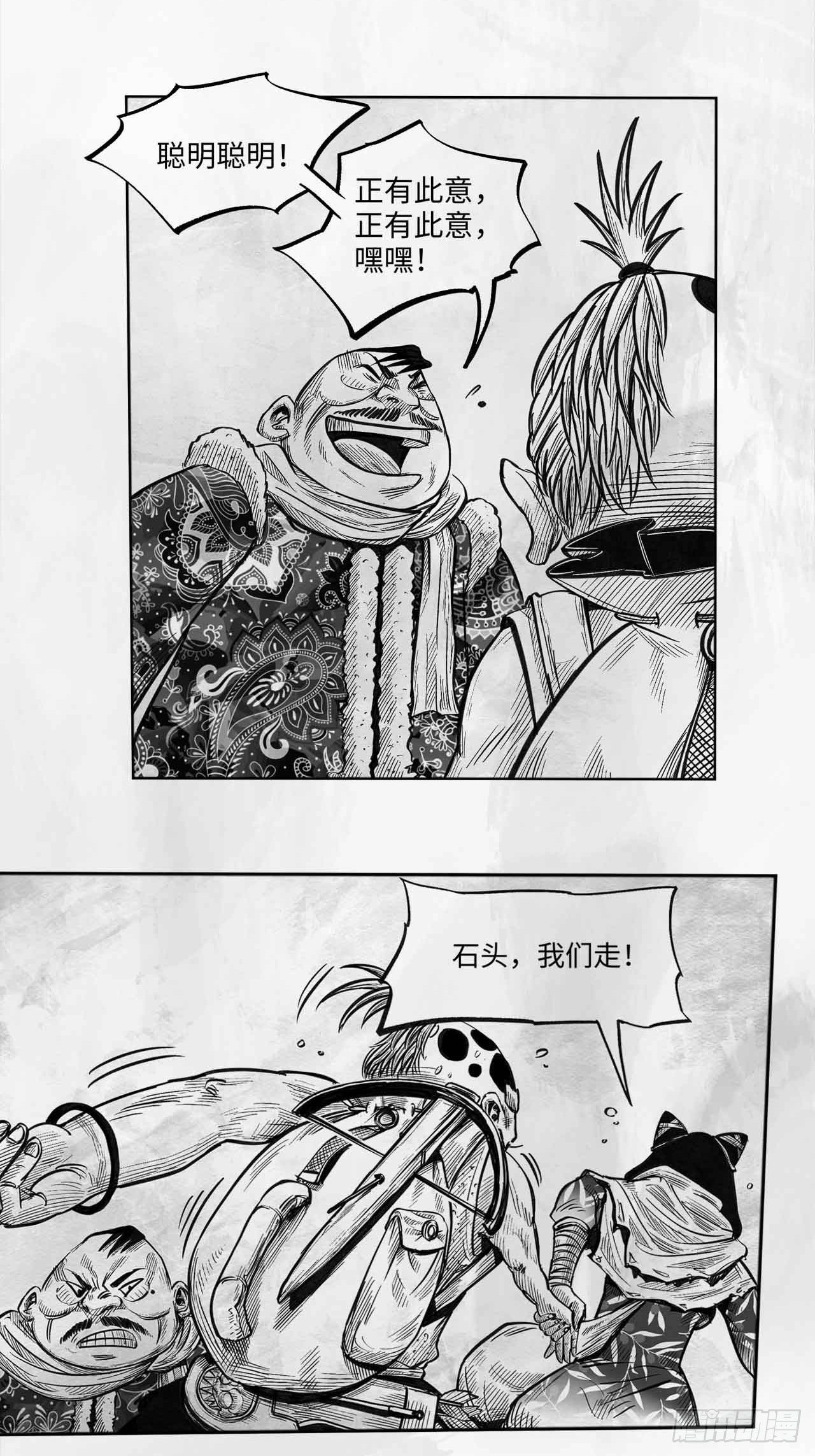 第十六话 顺流逆流17