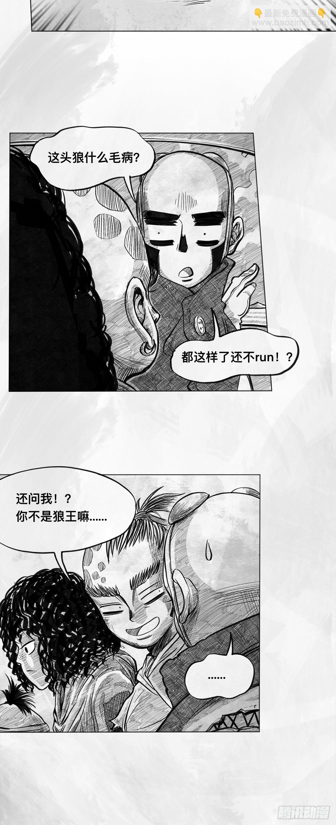 第六话 说到做到23