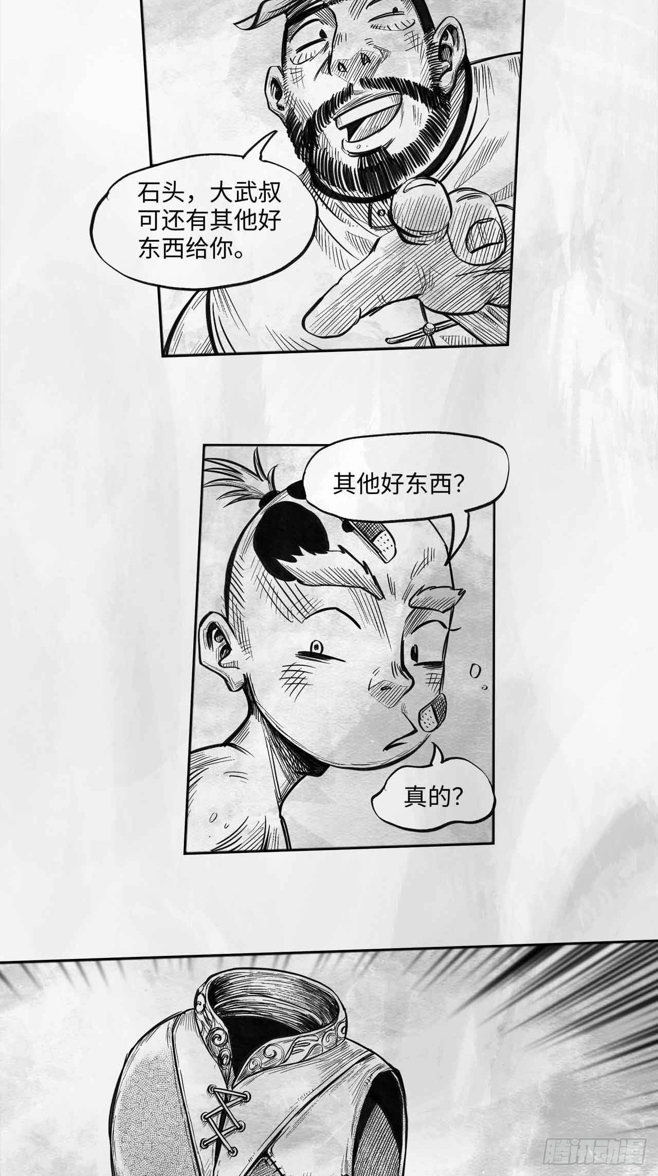 第十五话 新装备41