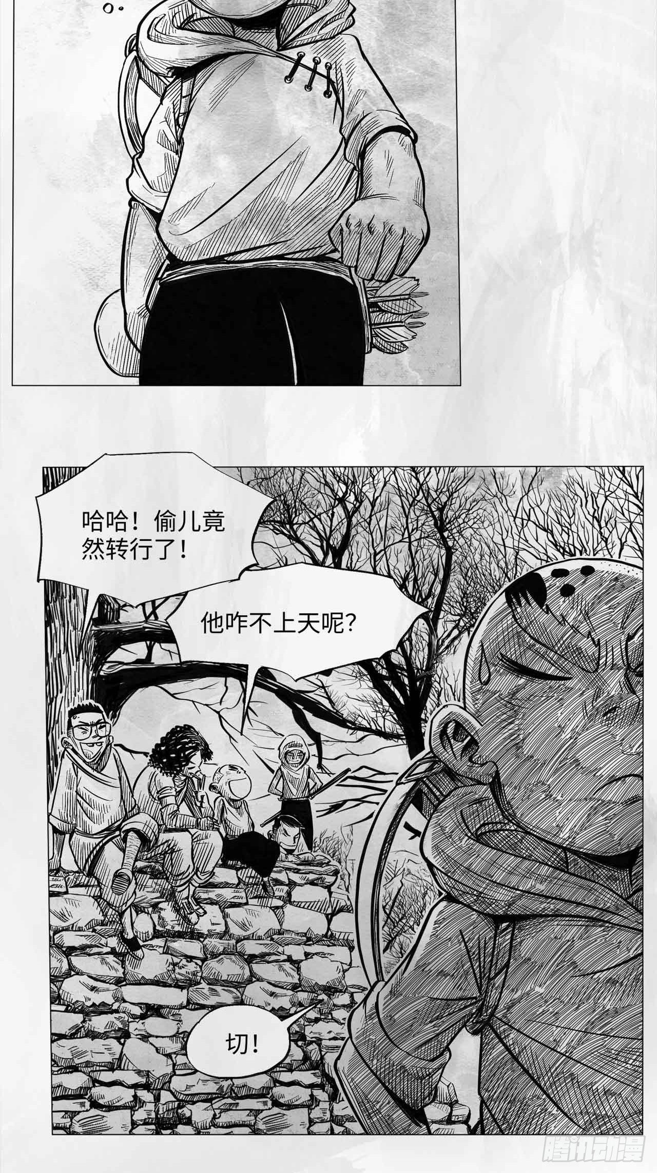 第十二话 混账9
