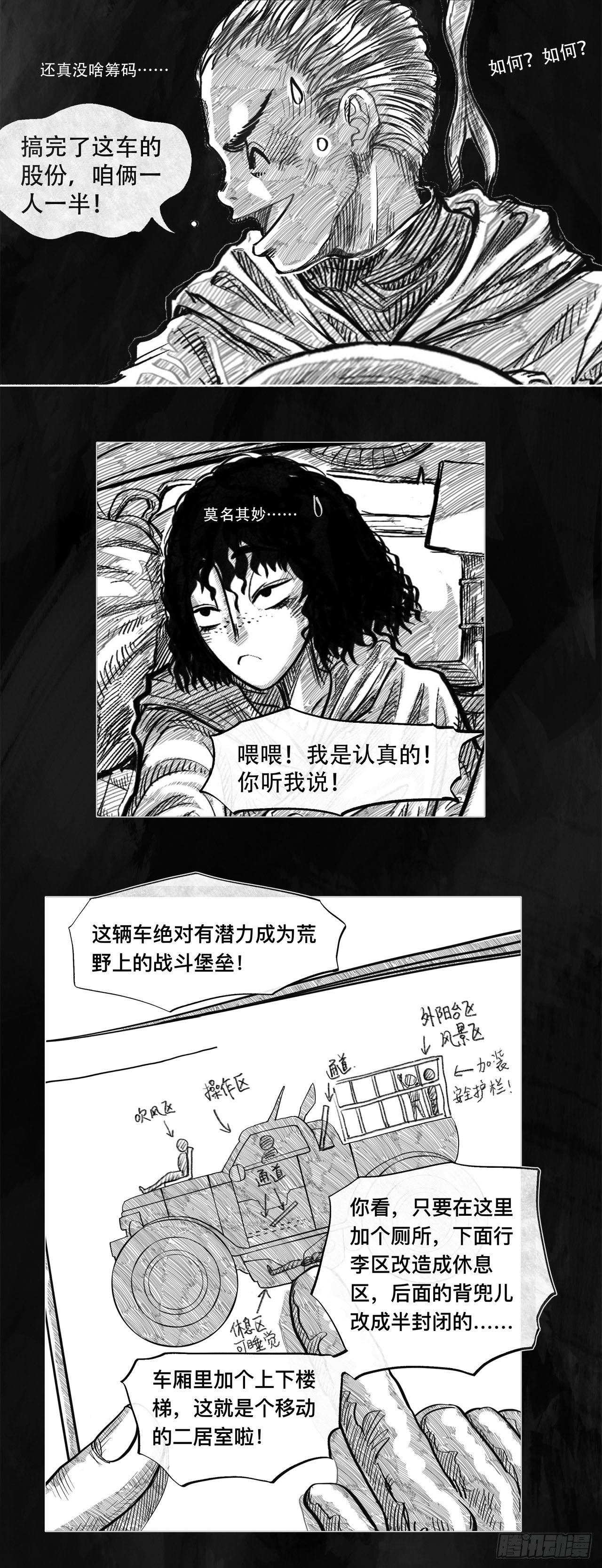 第一话 [活下去]53