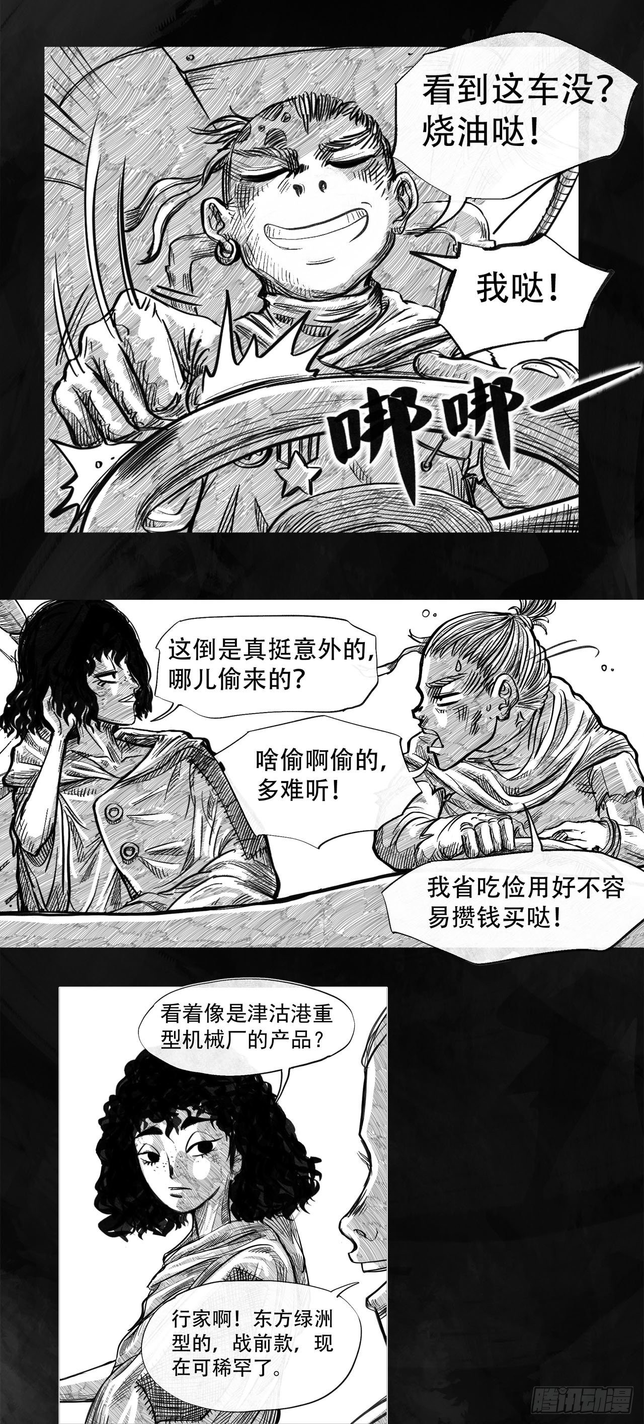 第一话 [活下去]46