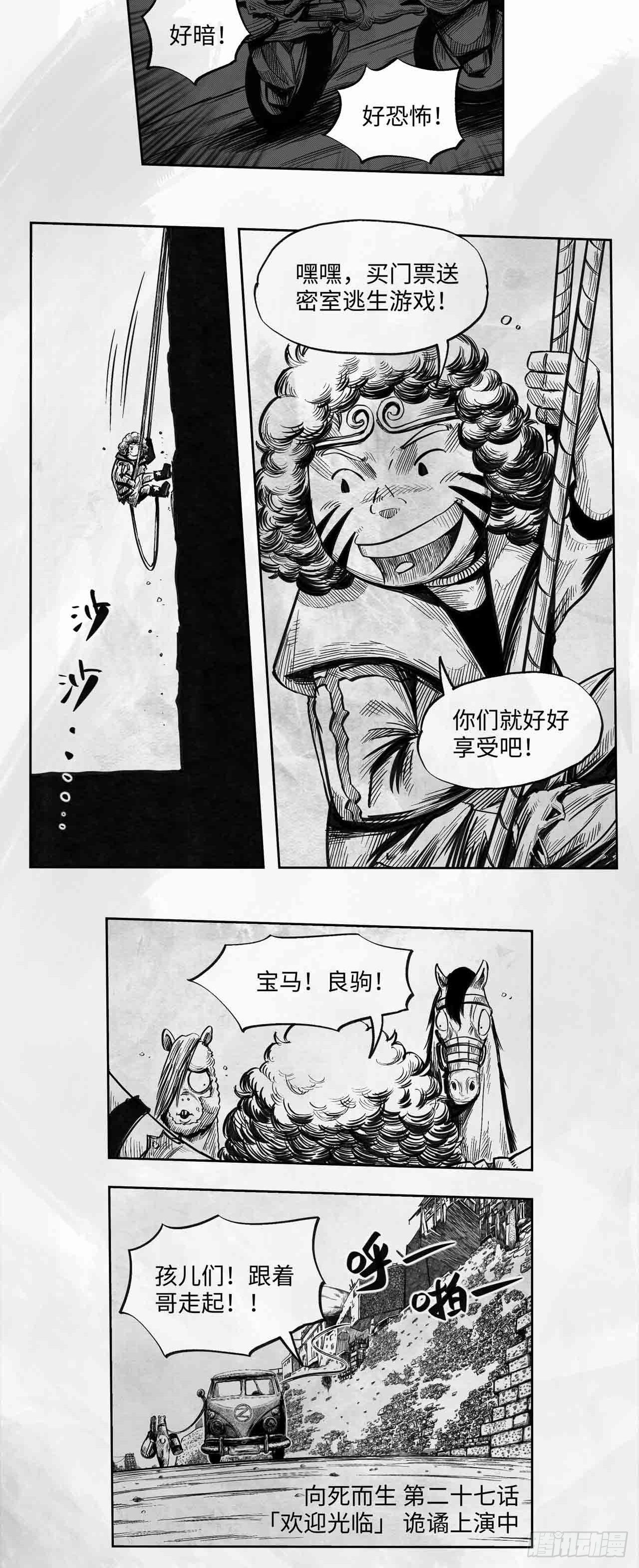 第27话 欢迎光临23