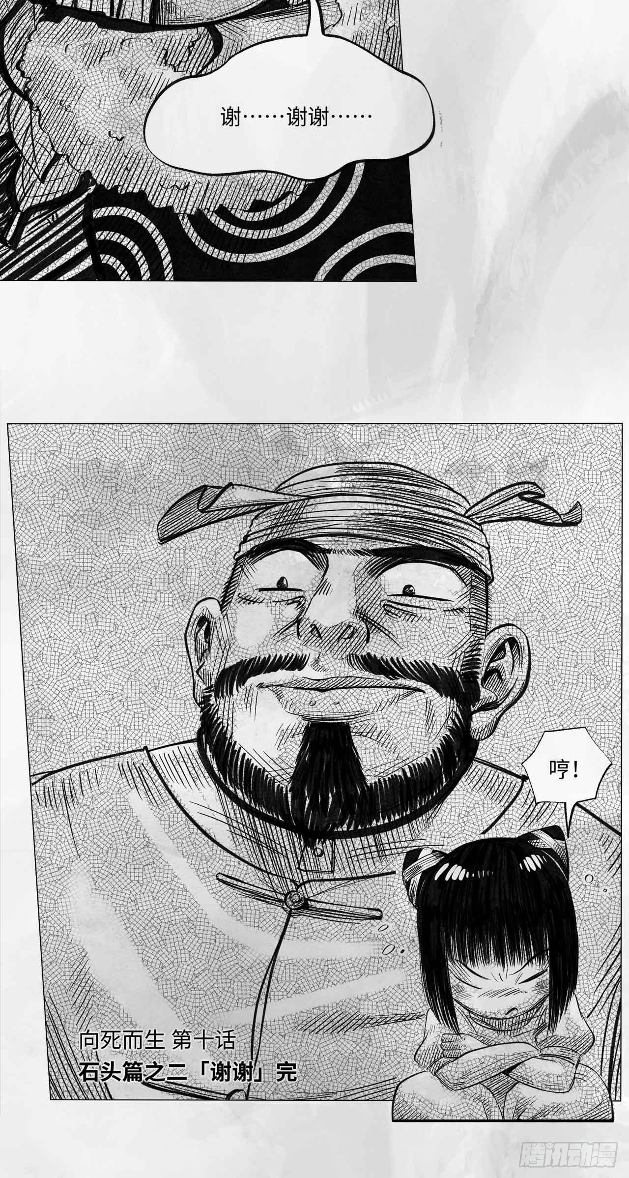 第十话 谢谢42