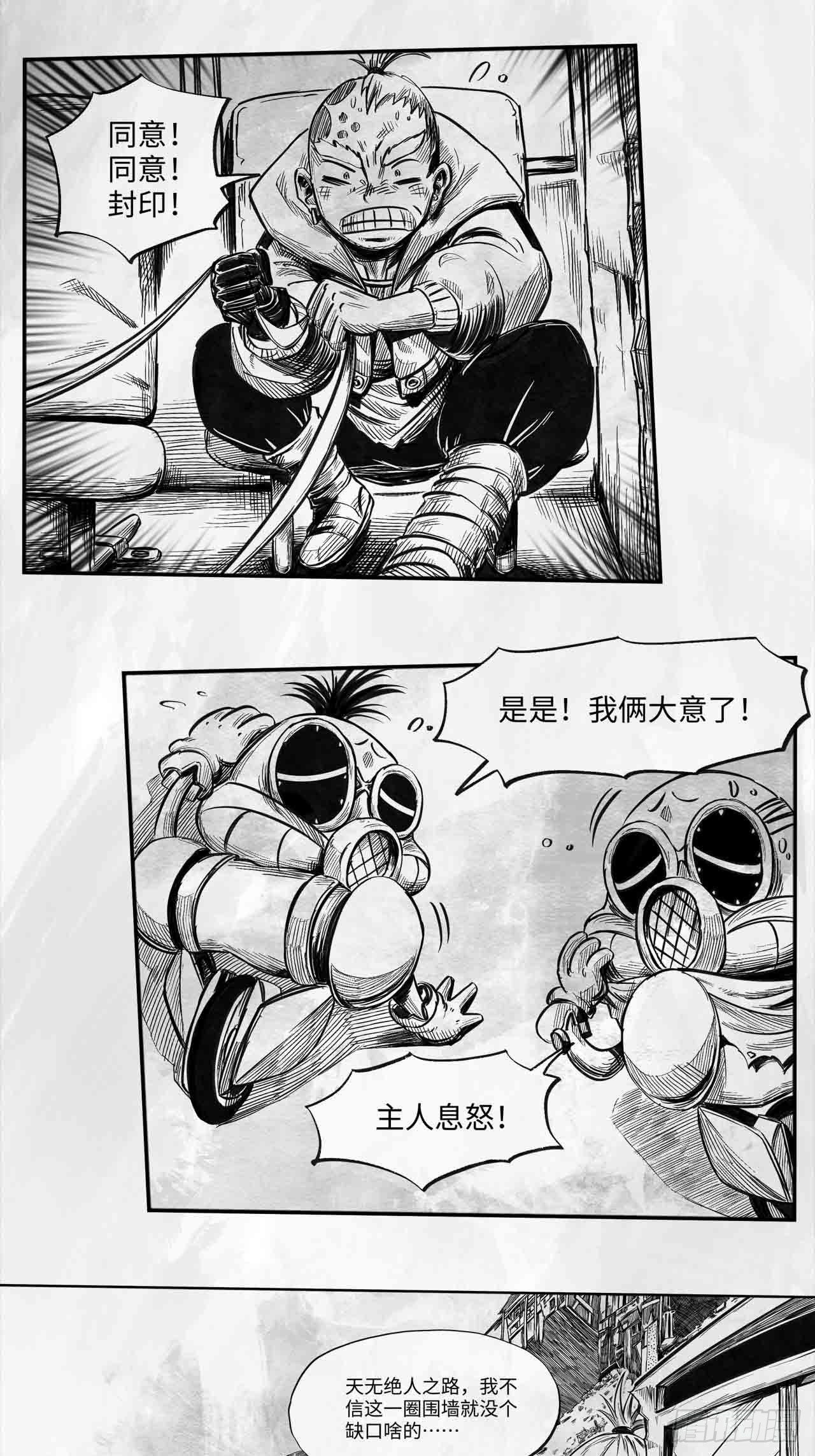 第27话 欢迎光临4