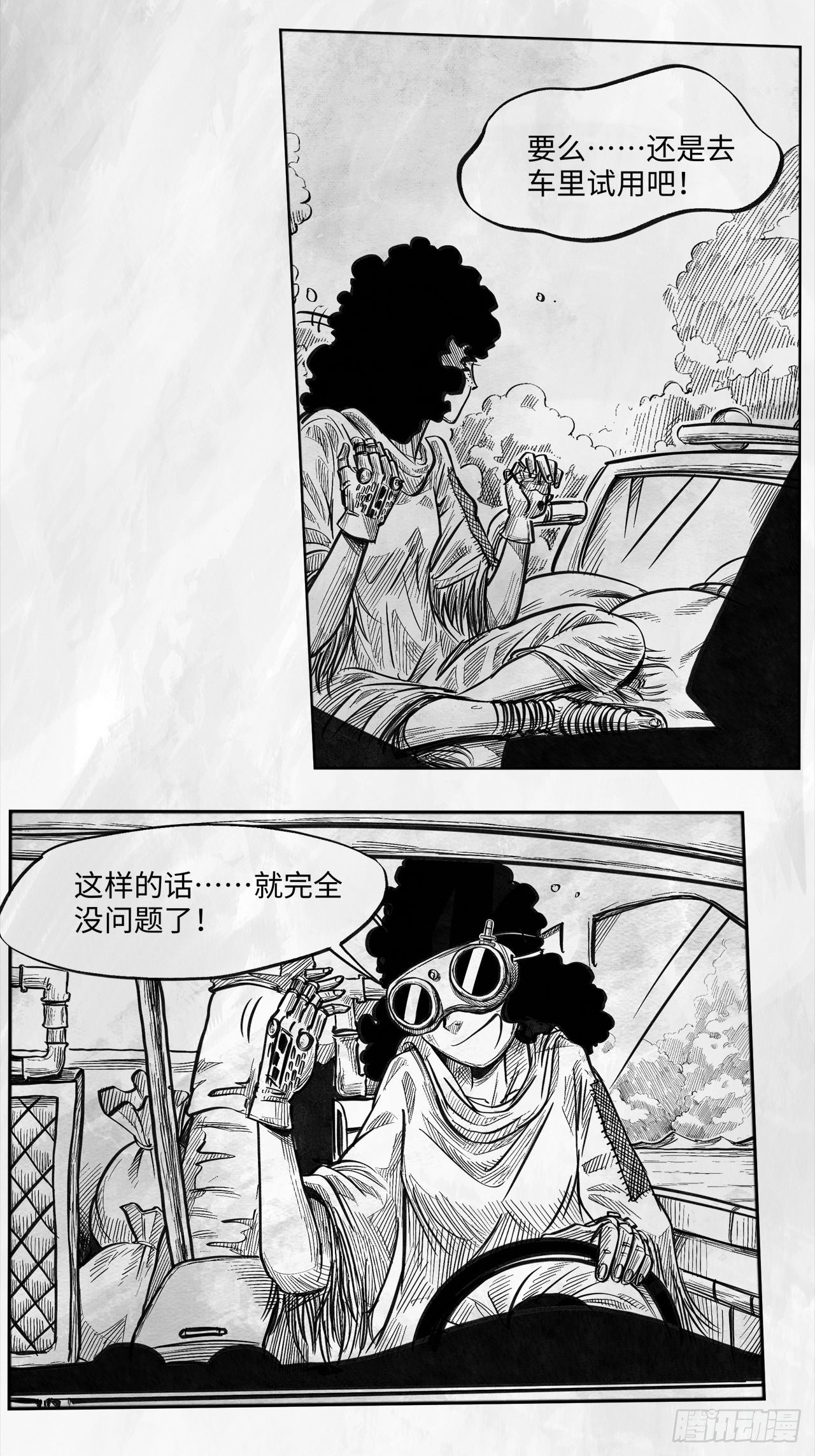 第十八话 石头的遗产32