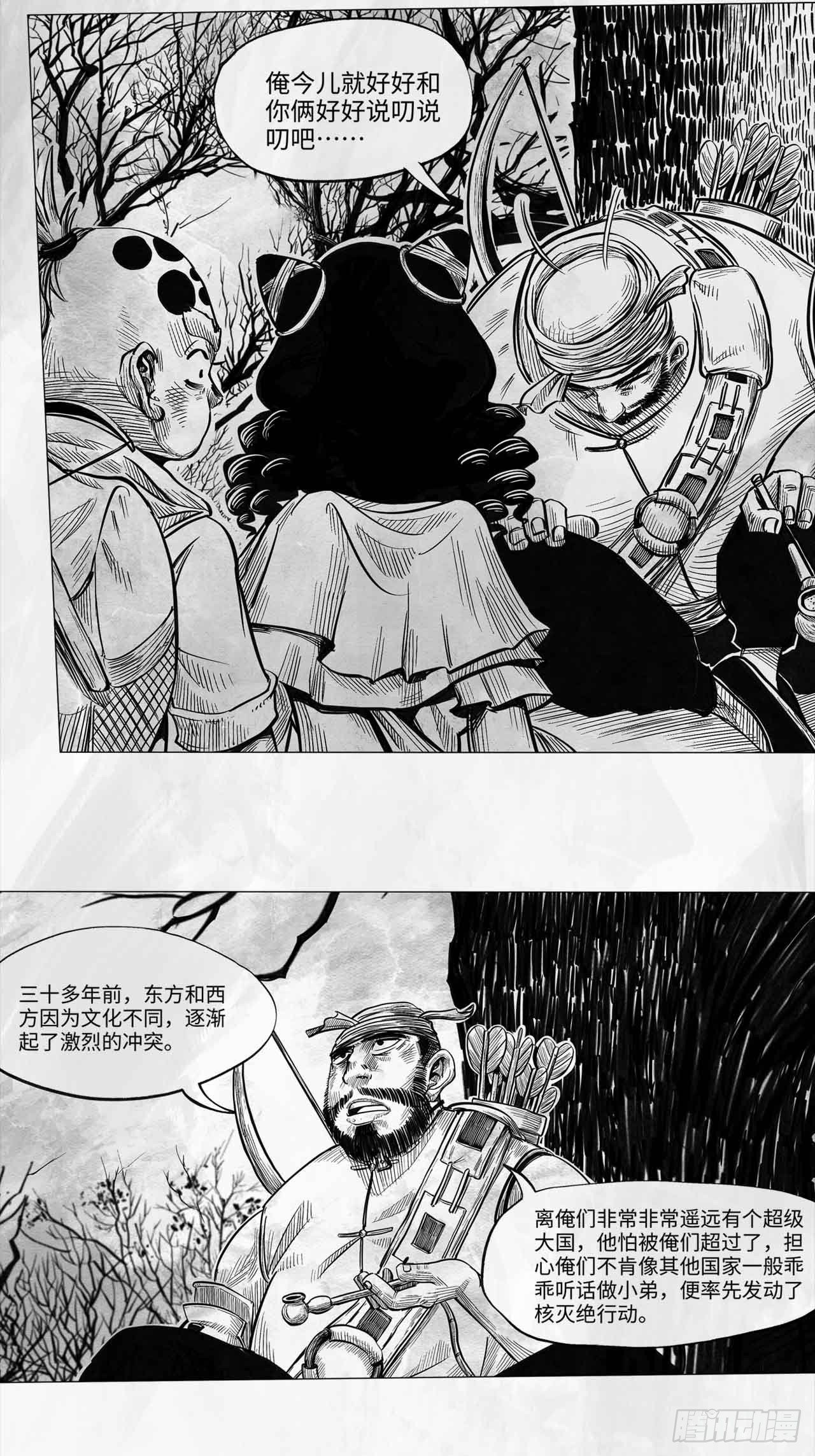 第十一话 我们仨32