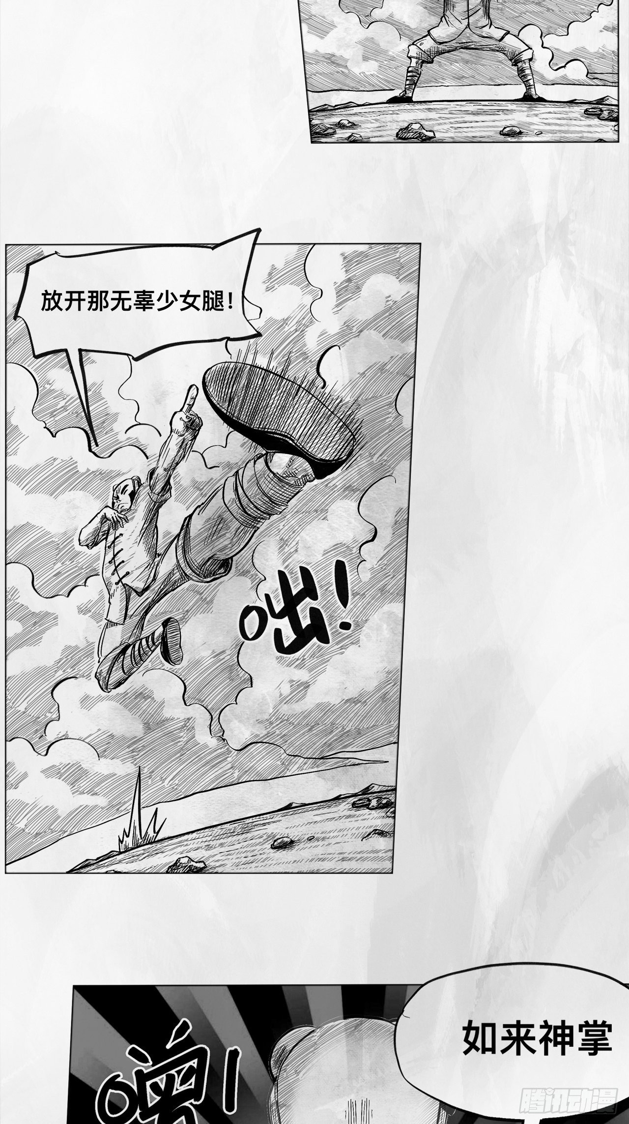 第六话 说到做到29