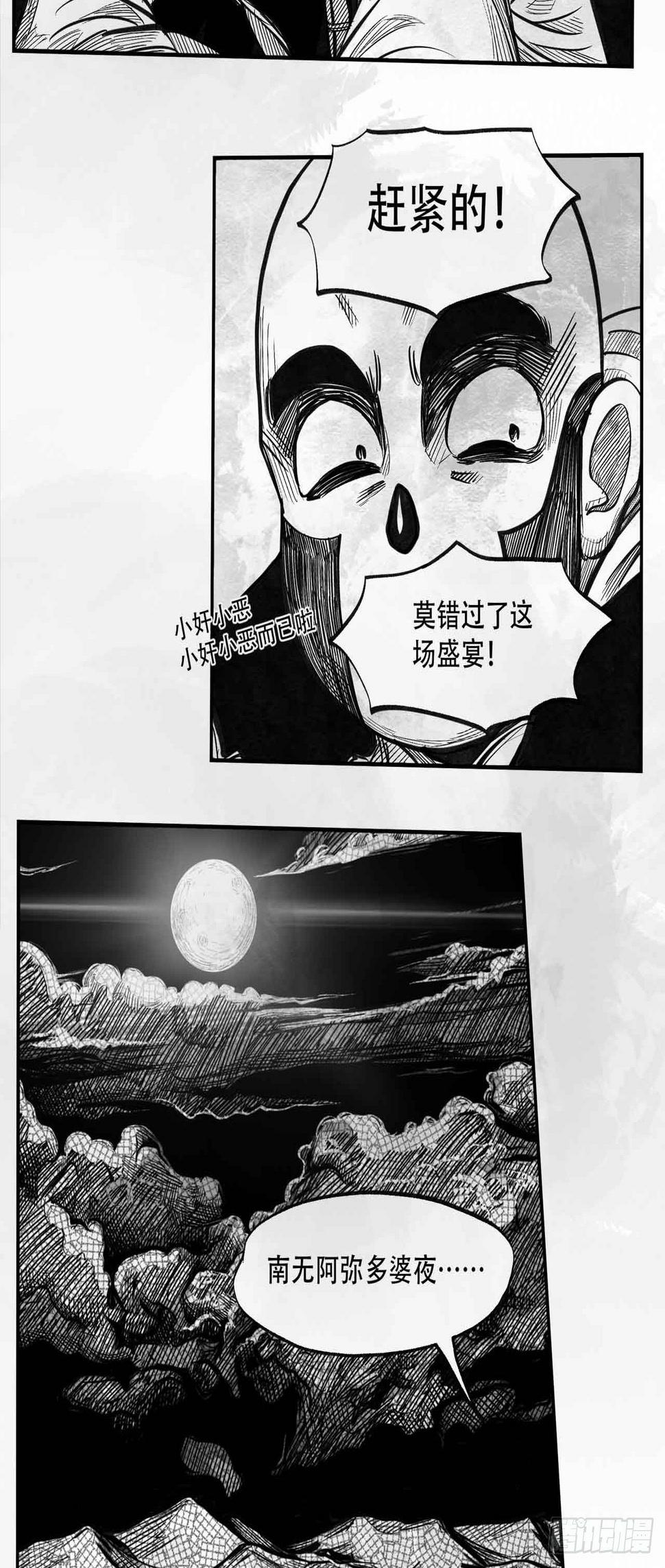第二十话 分道扬镳14