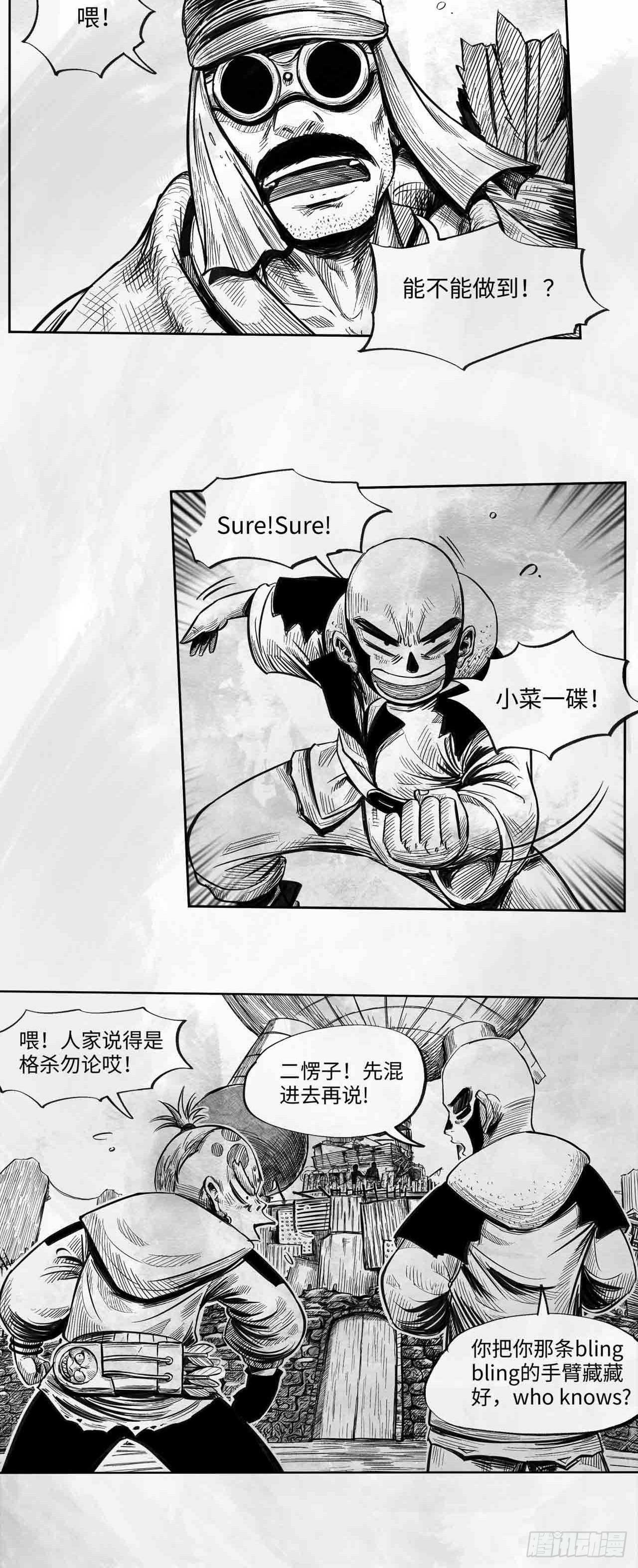 第26话 谈判大师15