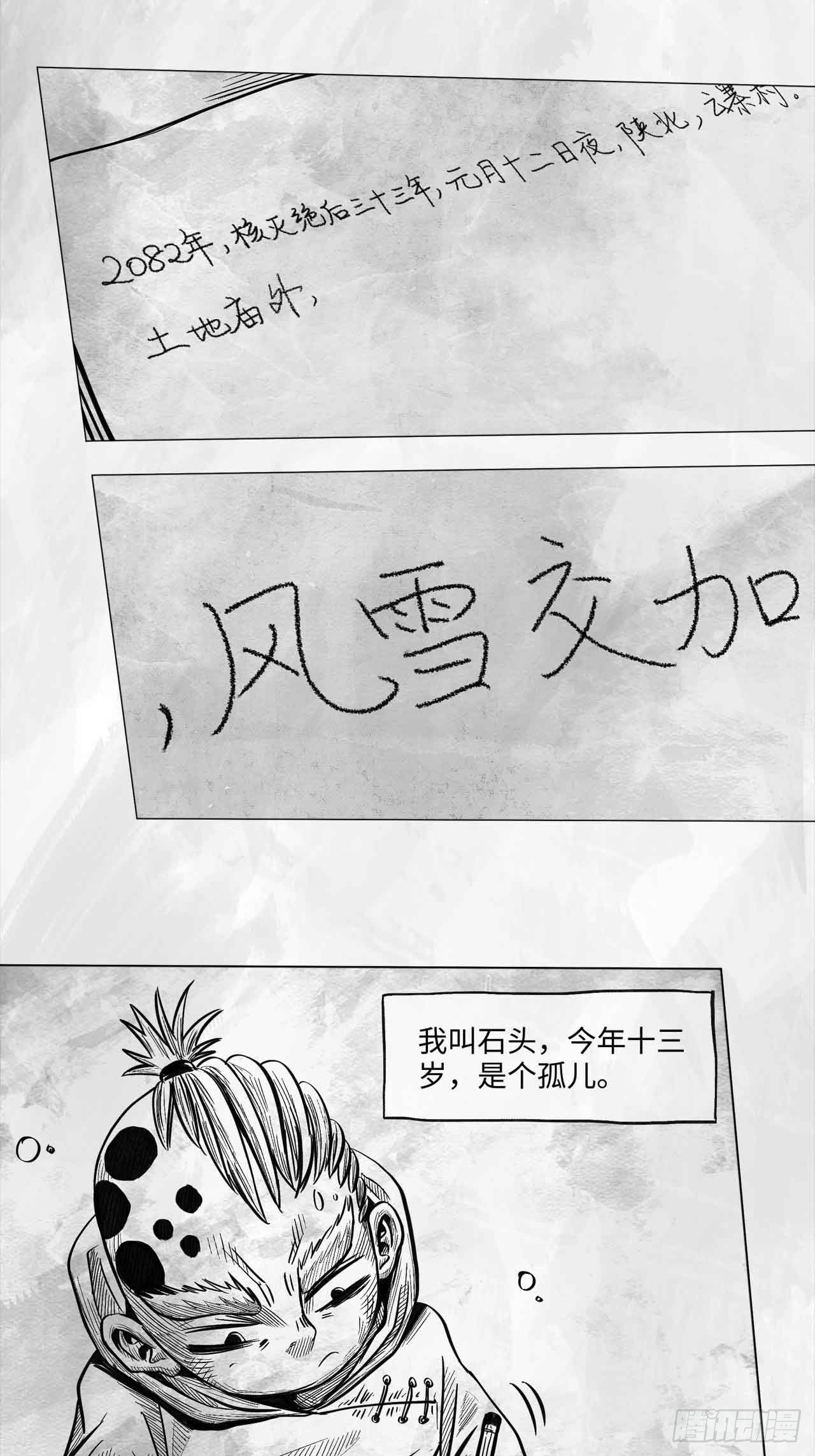 第十一话 我们仨4