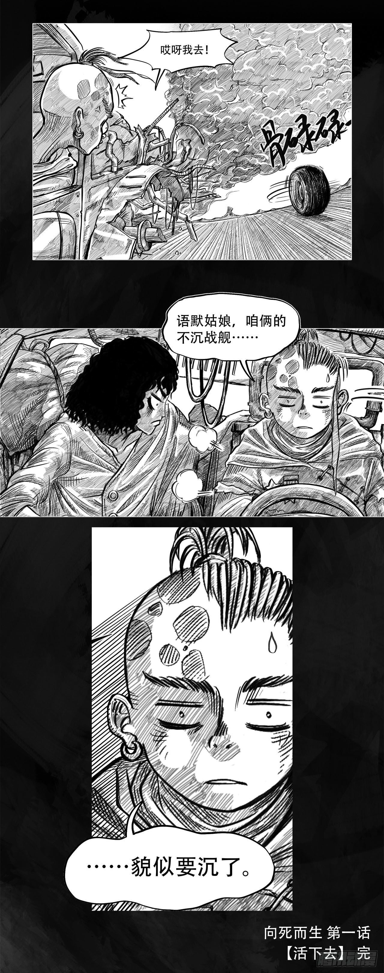 第一话 [活下去]58