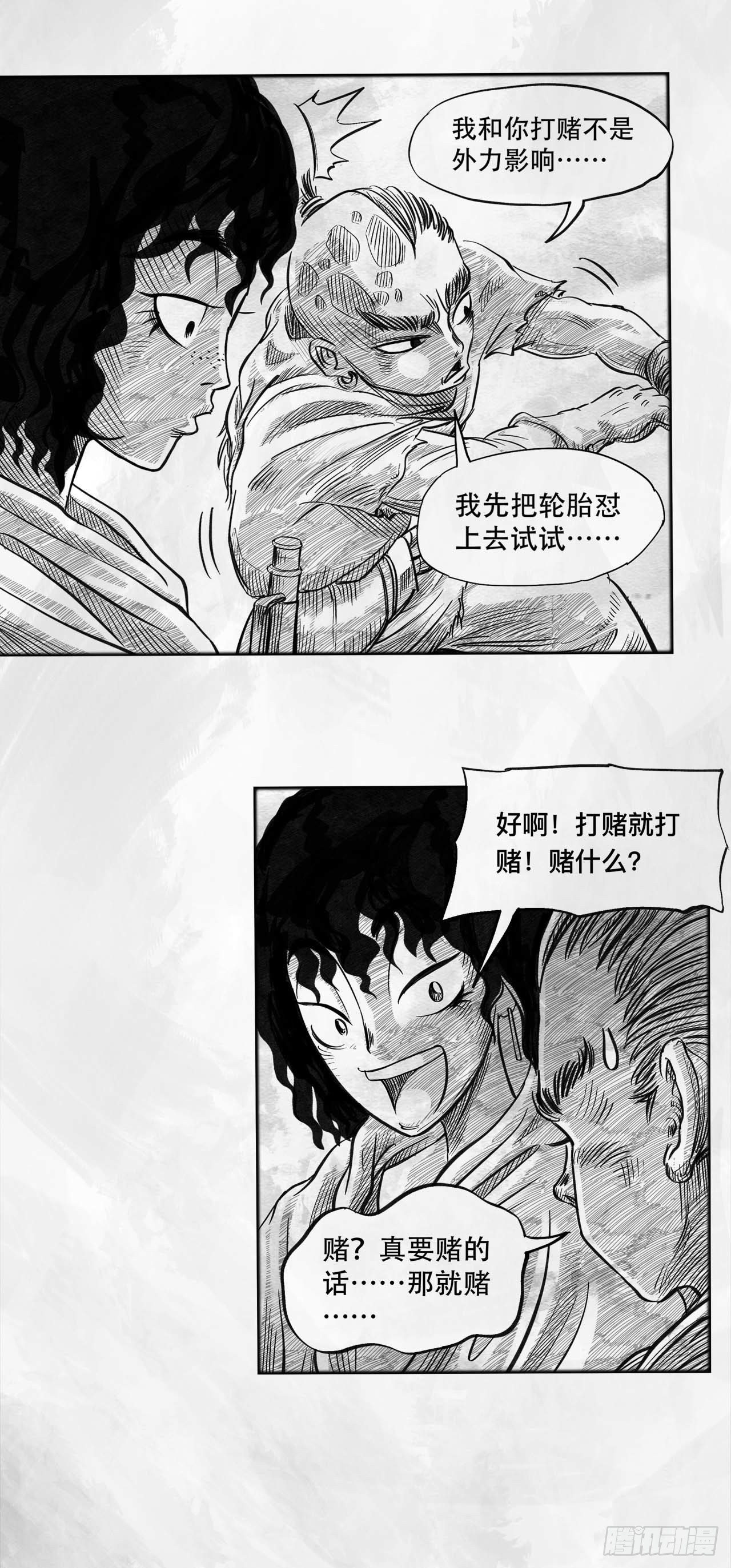 第三话 【赌】8