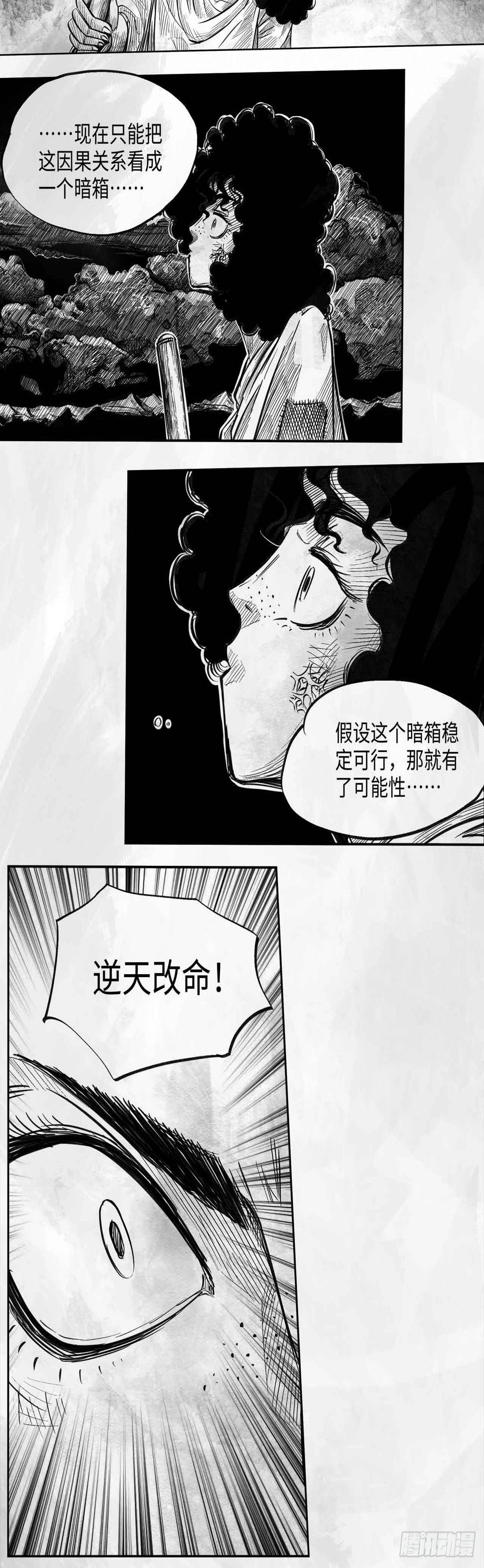 第二十话 分道扬镳31
