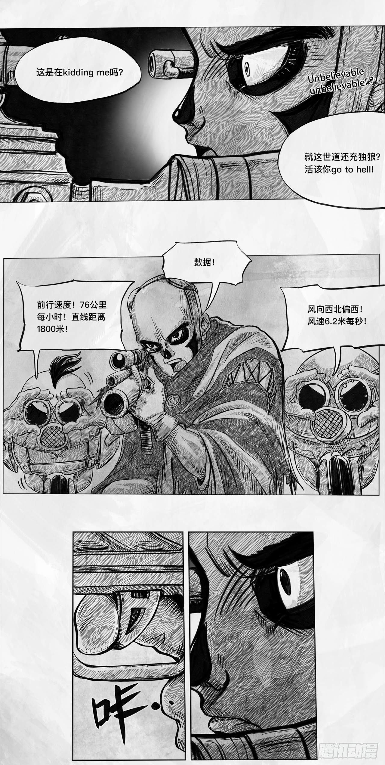 第二话 [Miss]11