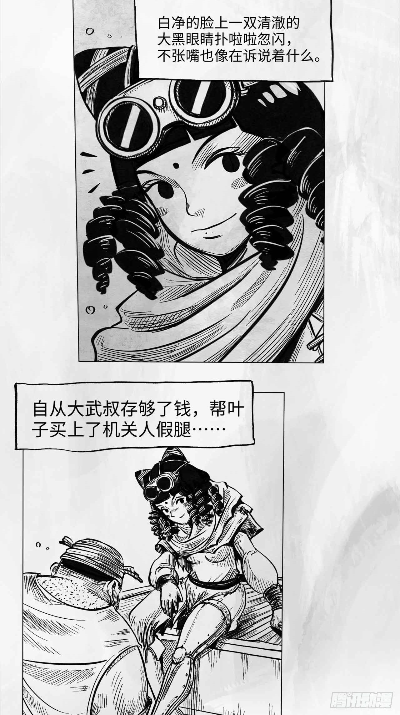 第十一话 我们仨13