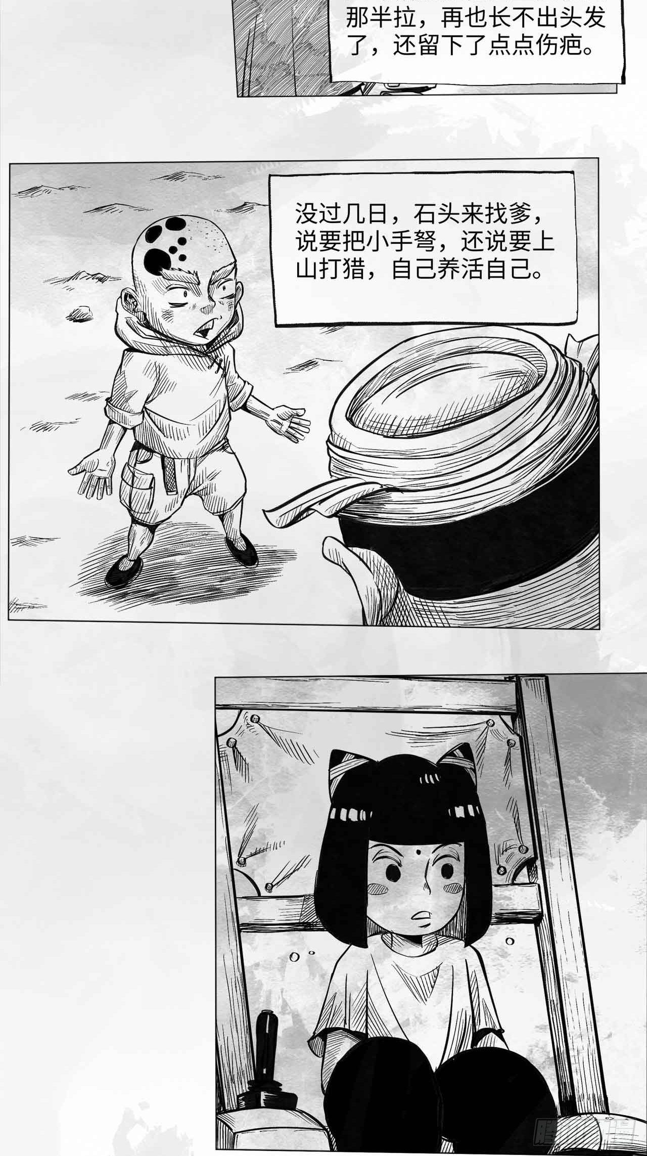 第十二话 混账6
