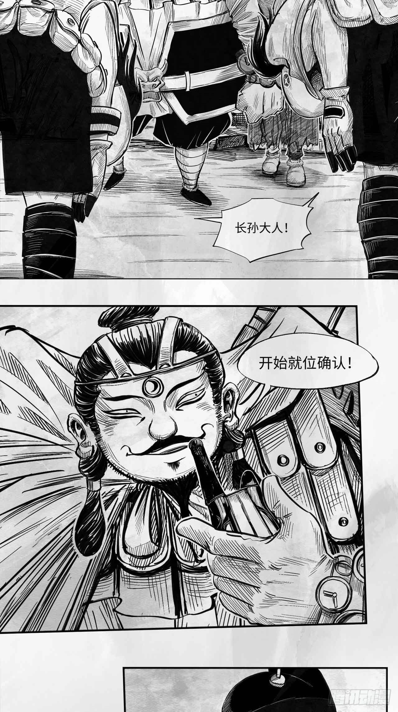 第二十一话 跑男17