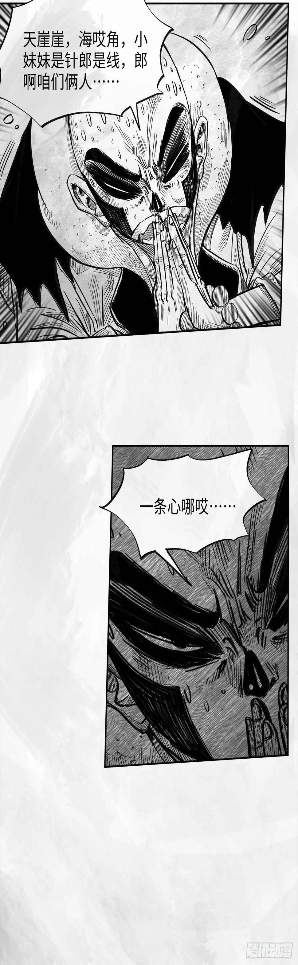 第二十话 分道扬镳19