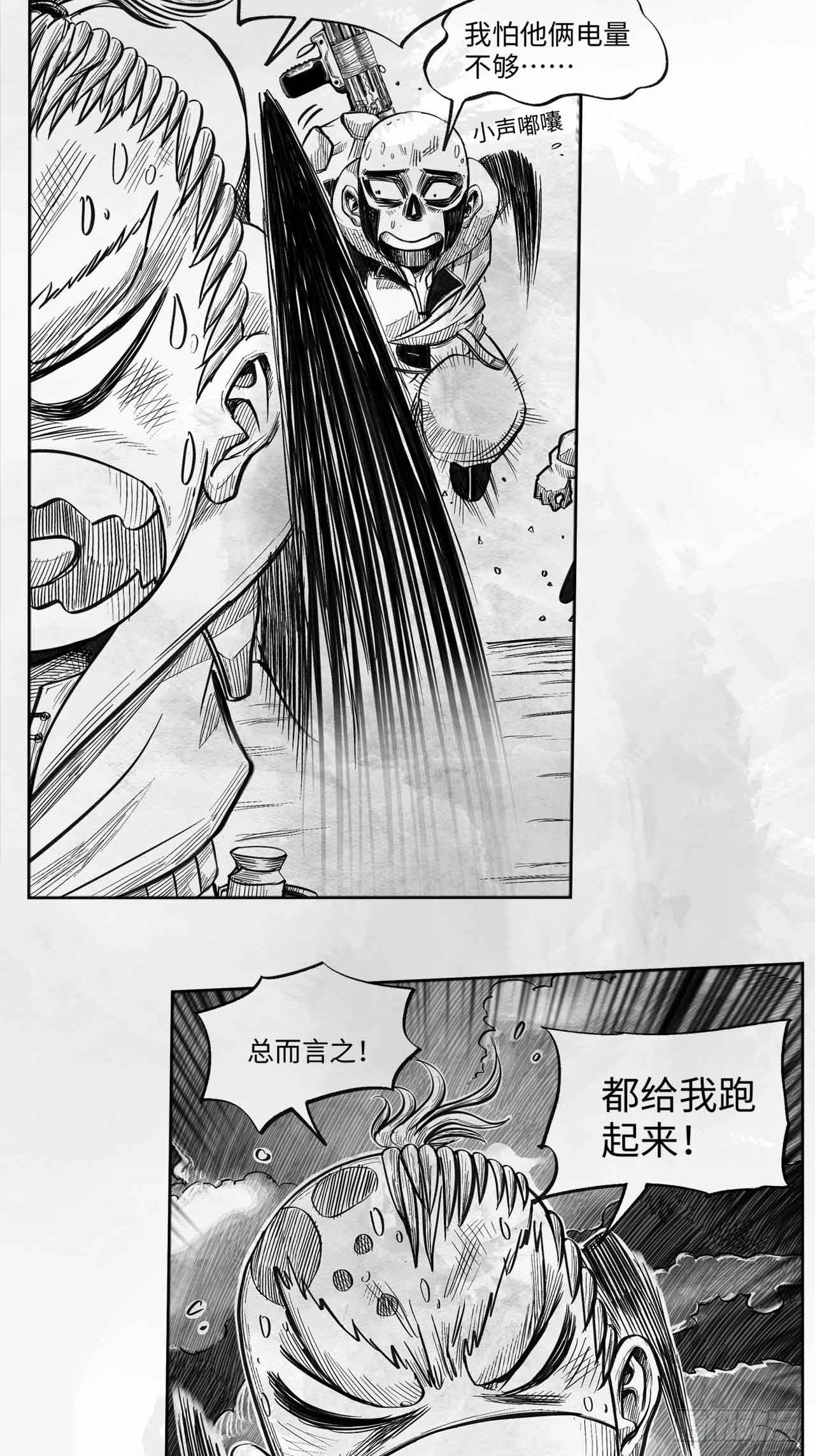 第二十一话 跑男6