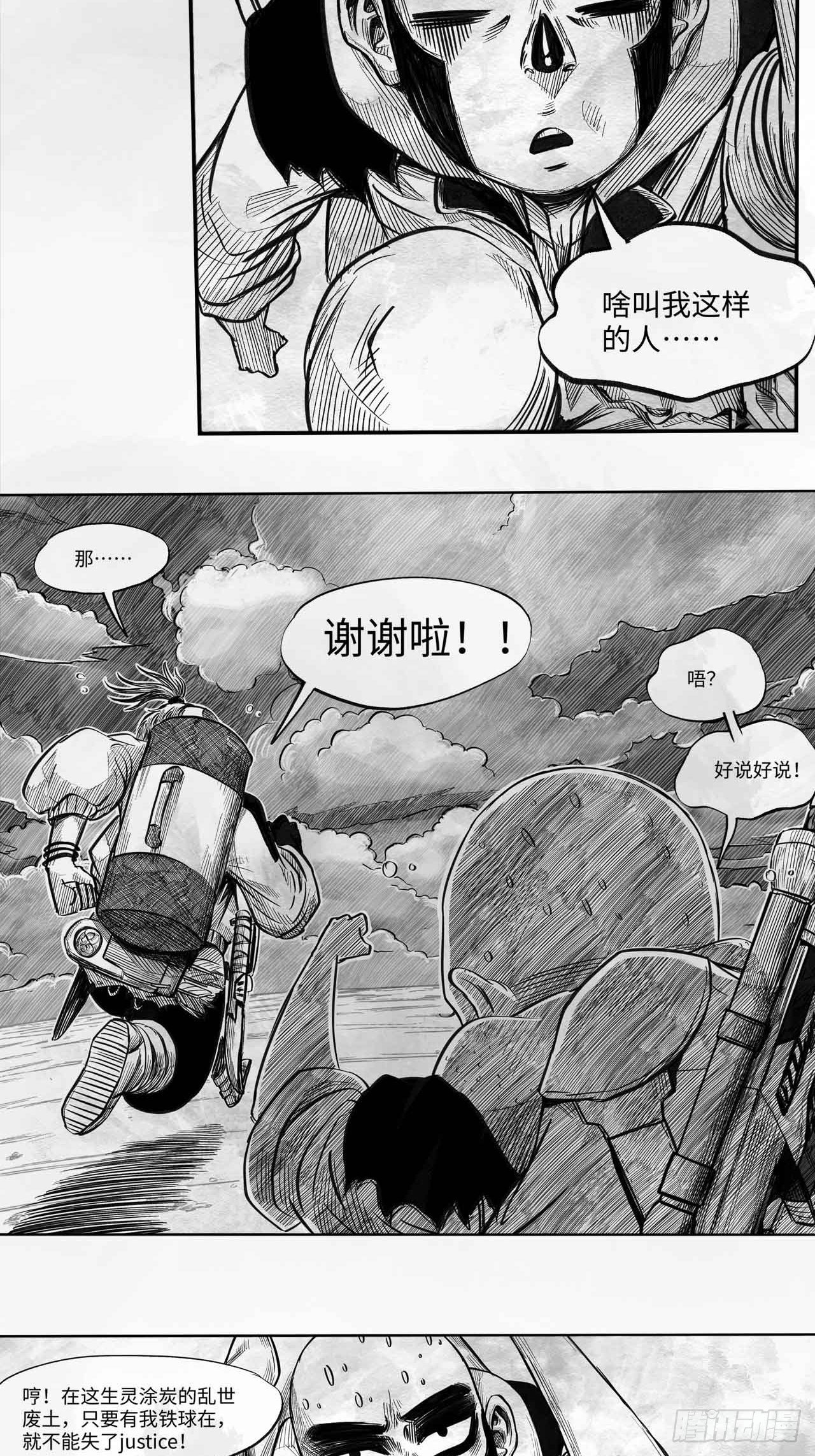 第二十一话 跑男10