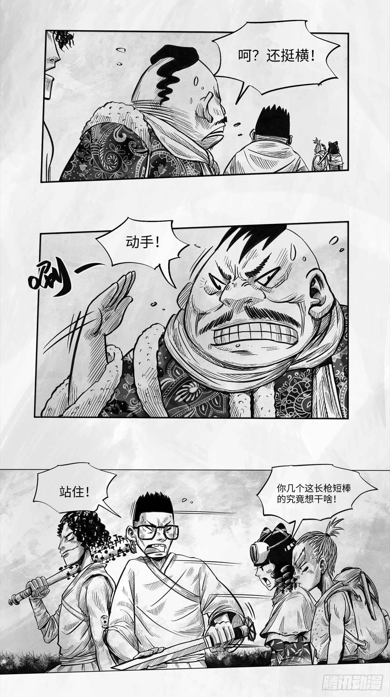 第十六话 顺流逆流8
