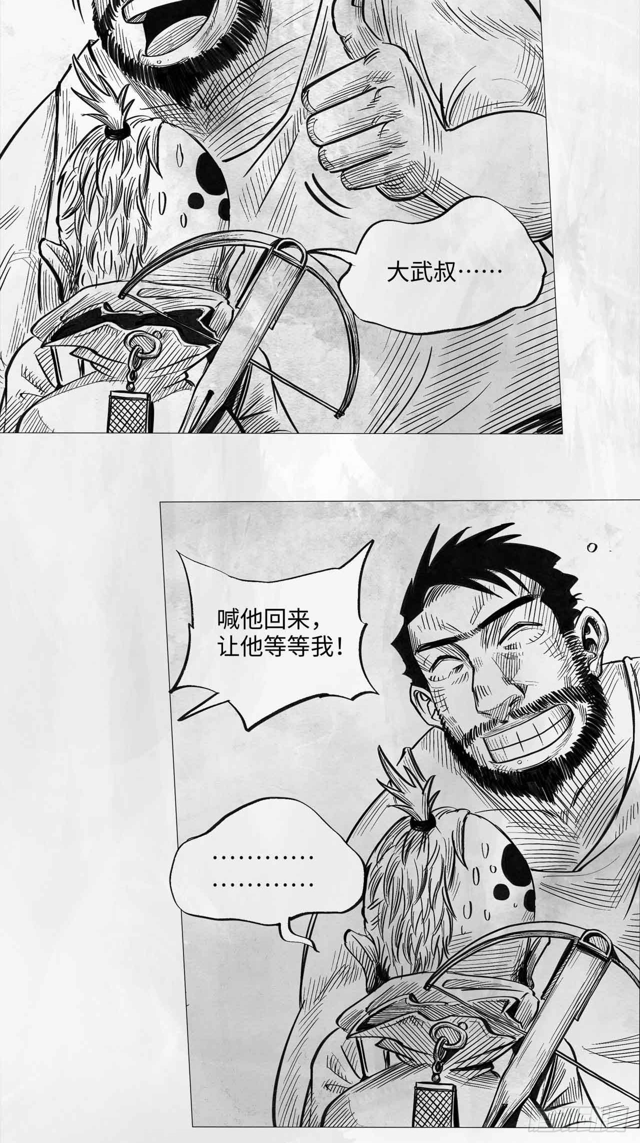 第十三话 胭脂气5