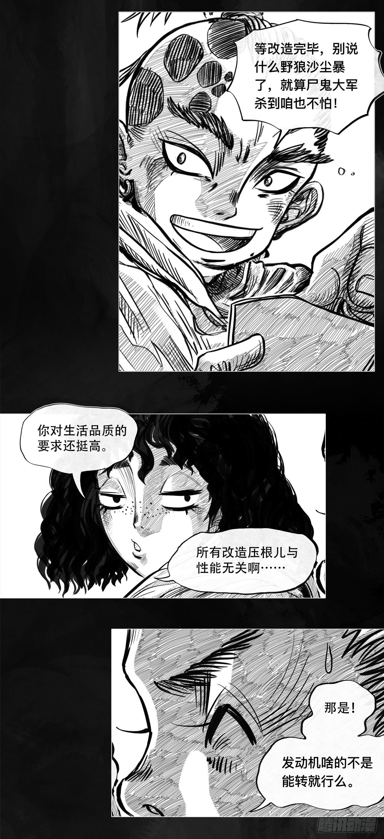 第一话 [活下去]54