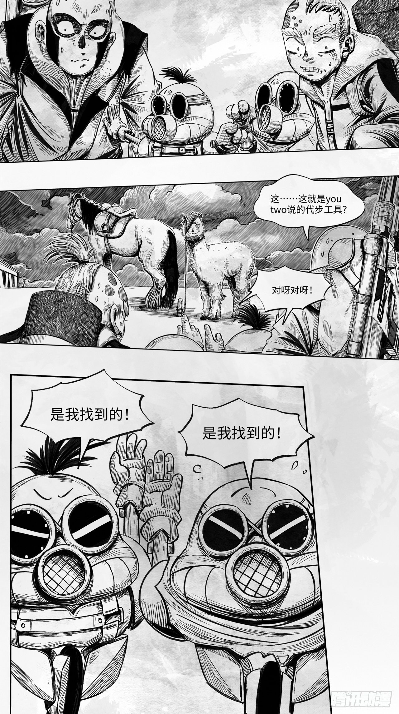 第23话 还会再见38