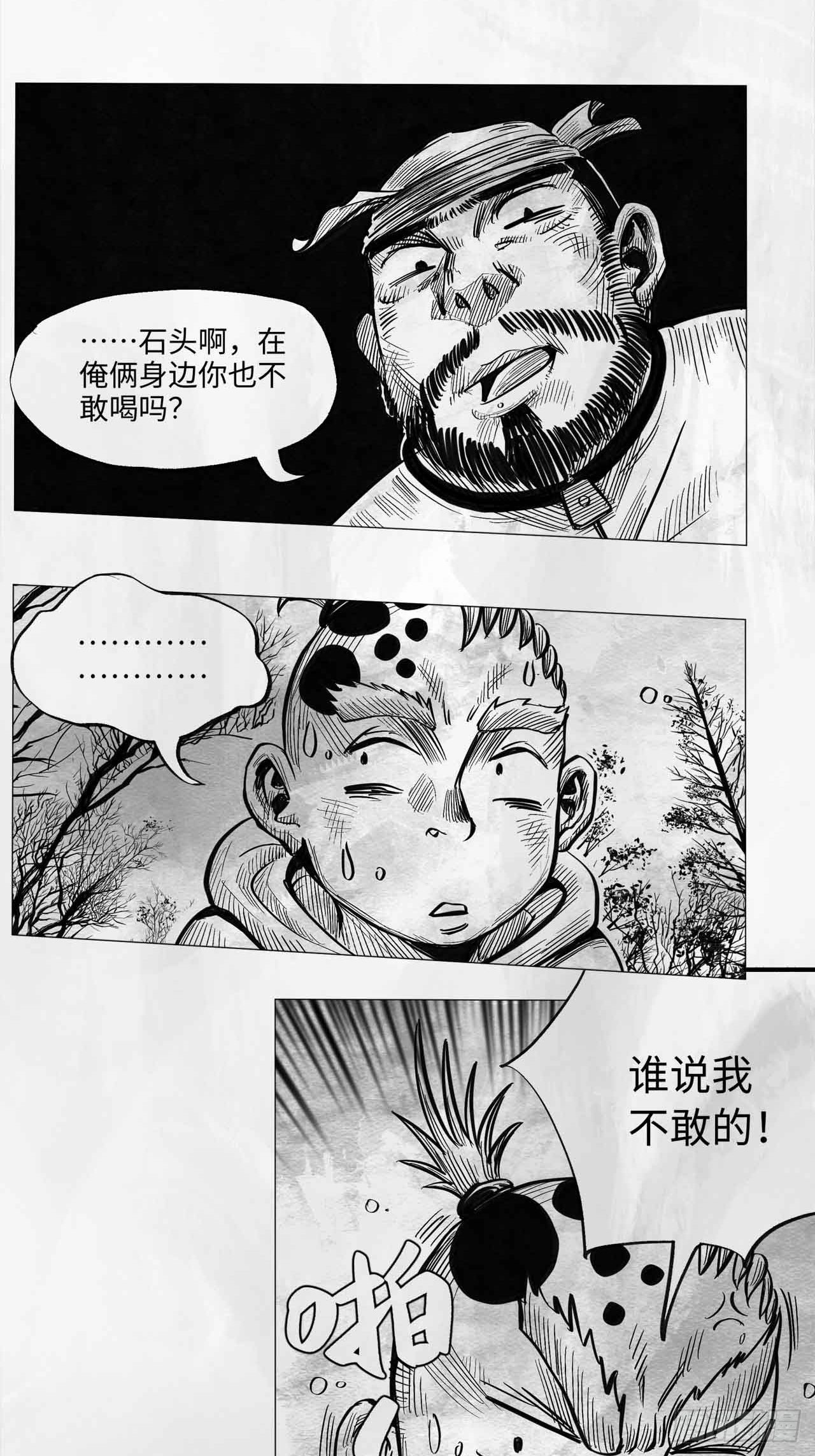 第十一话 我们仨53