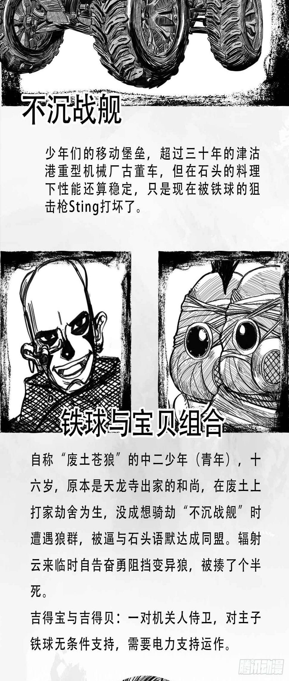 第八话 装什么装2