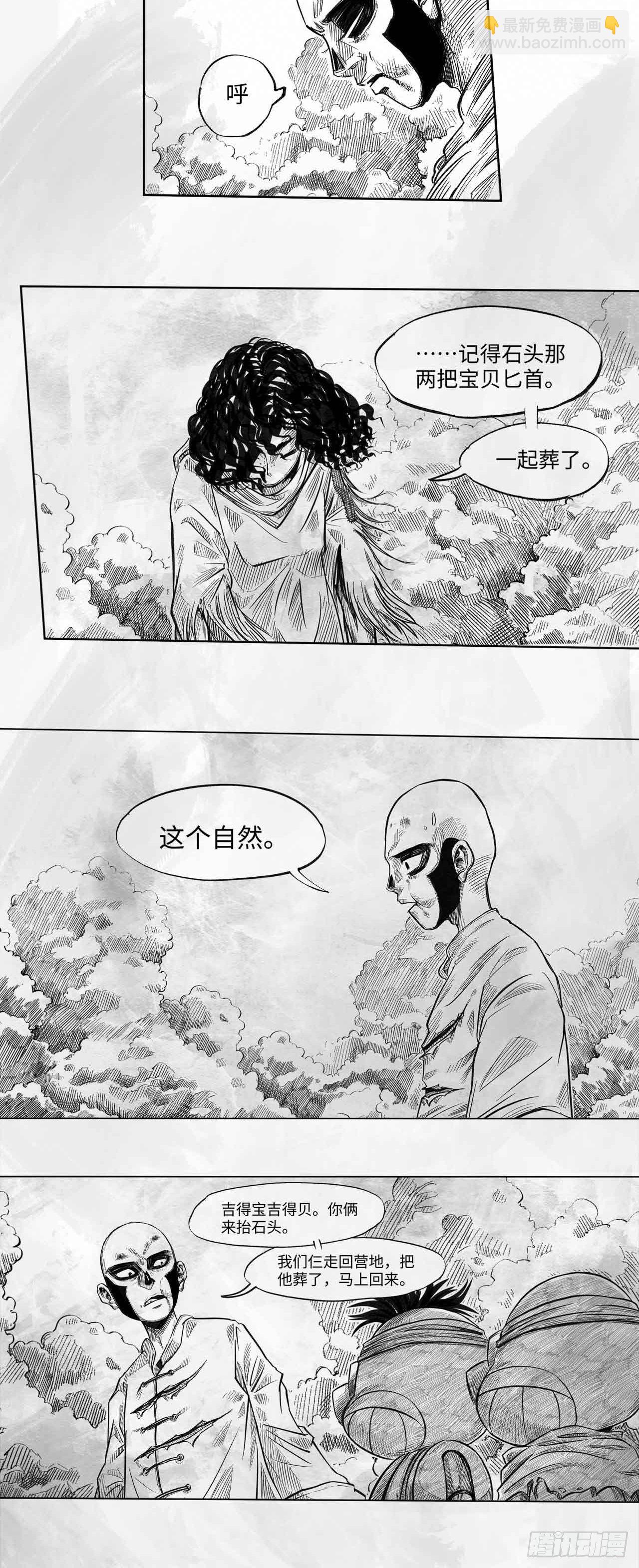 第十七话 阳关道与独木桥7