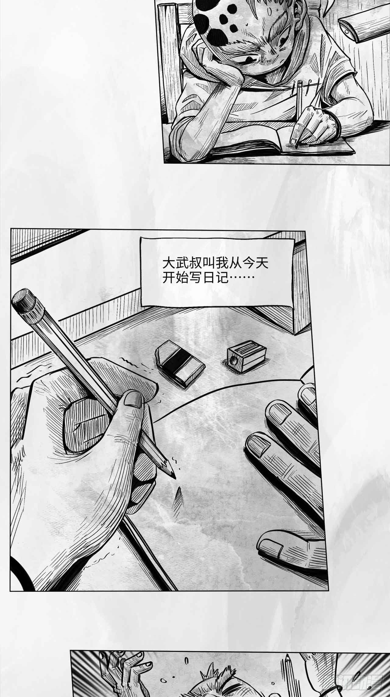 第十一话 我们仨1