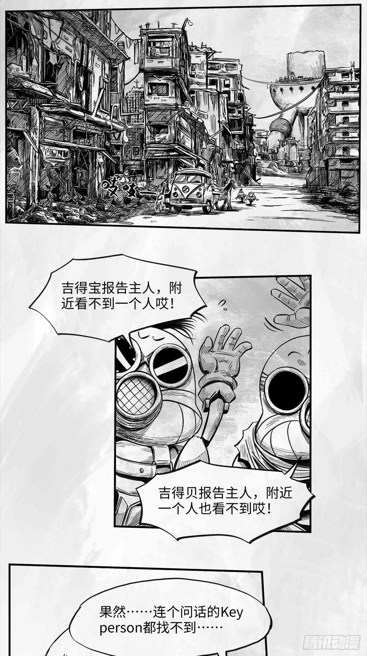 第25话 海之城8