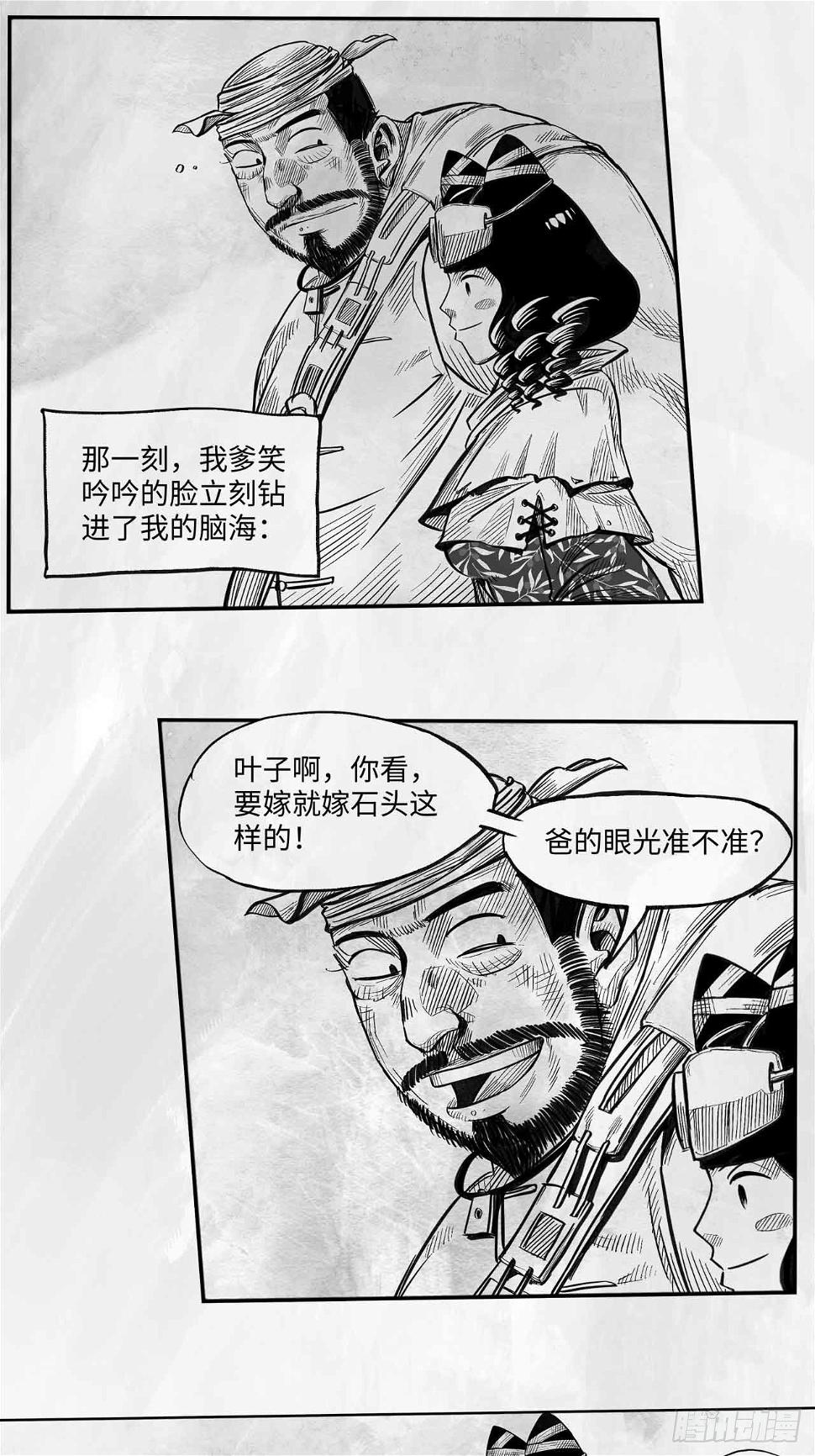 第十六话 顺流逆流56