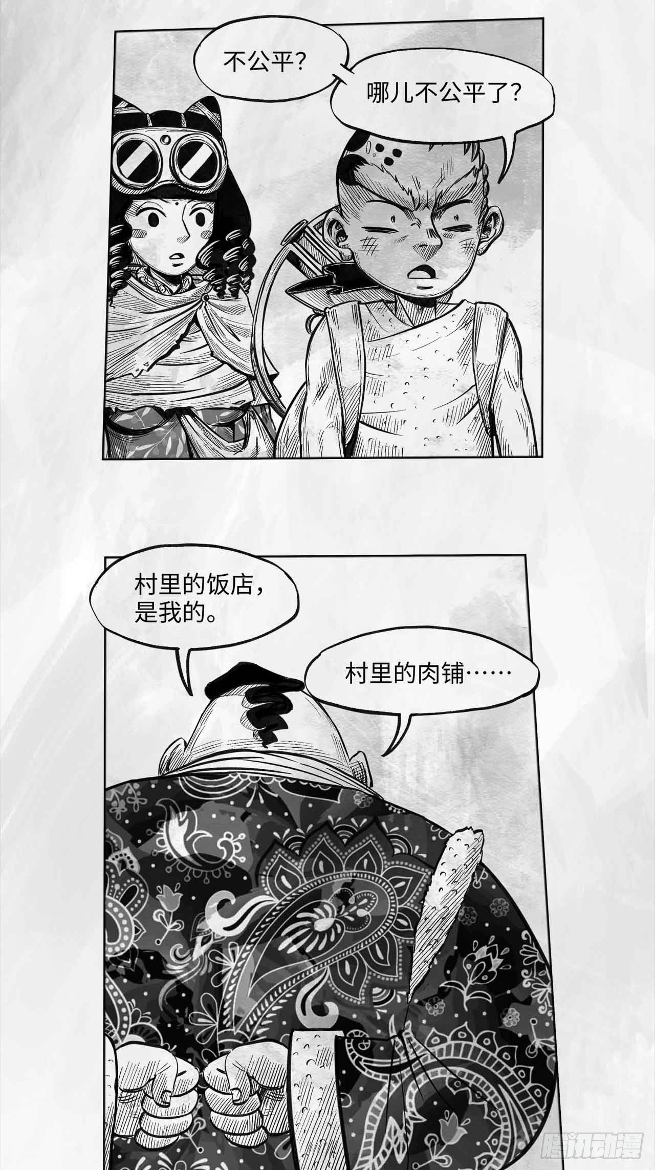 第十六话 顺流逆流12
