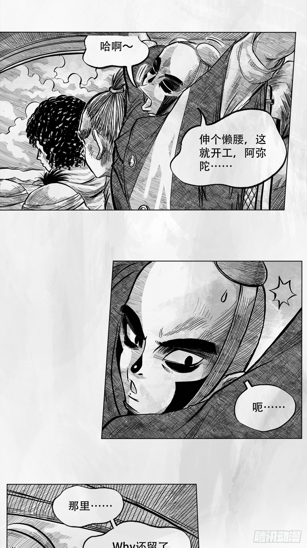 第六话 说到做到21