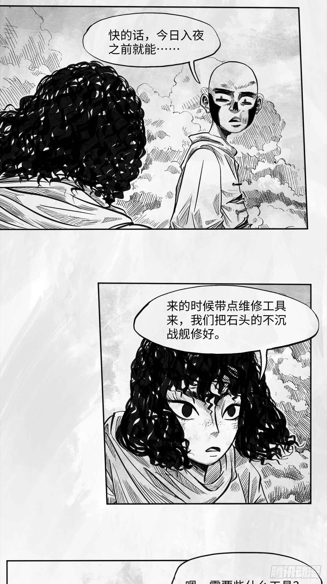 第十七话 阳关道与独木桥8