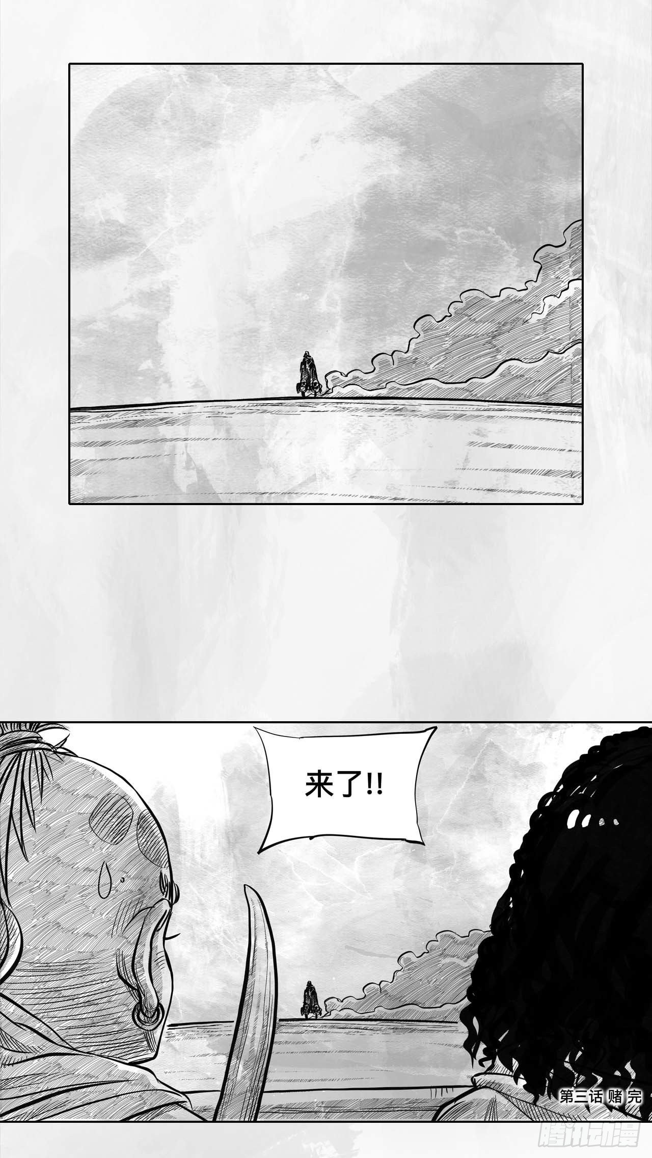 第三话 【赌】19
