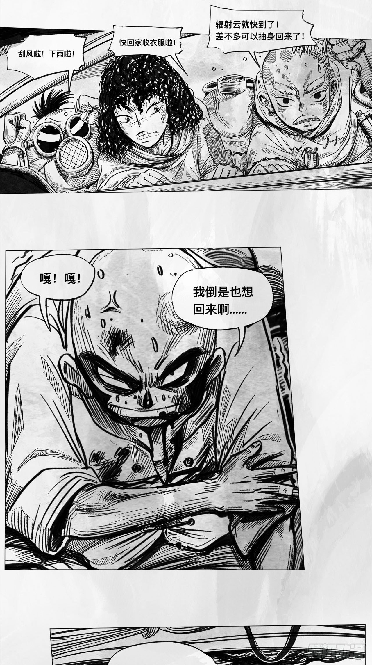 第七话 狗斗13
