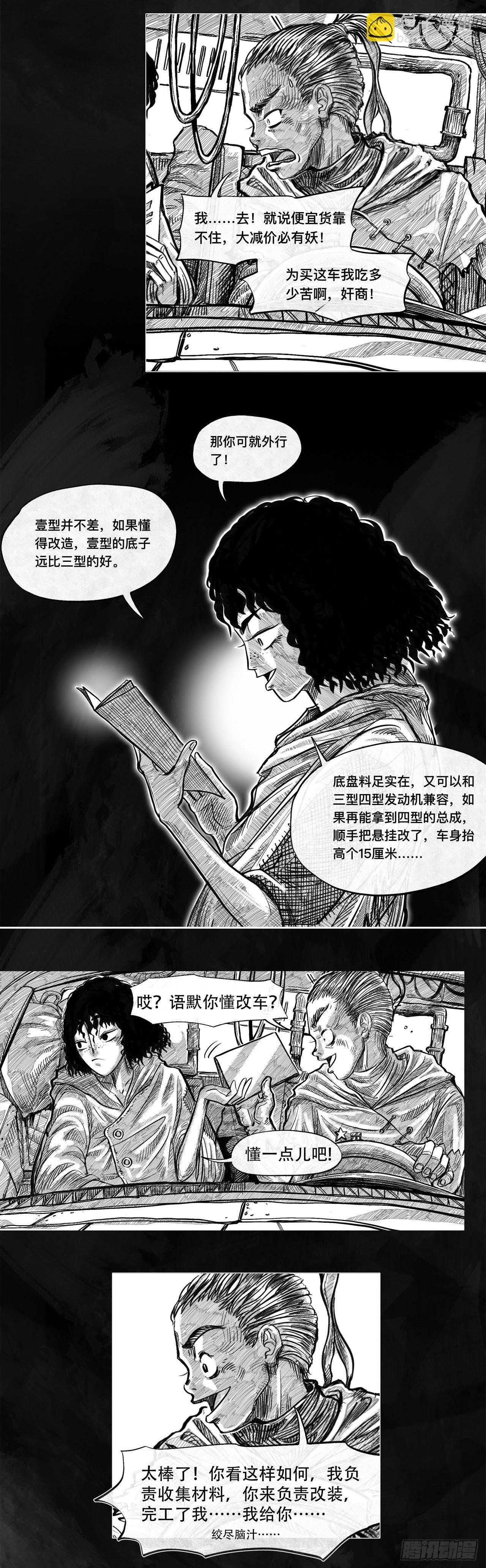 第一话 [活下去]52