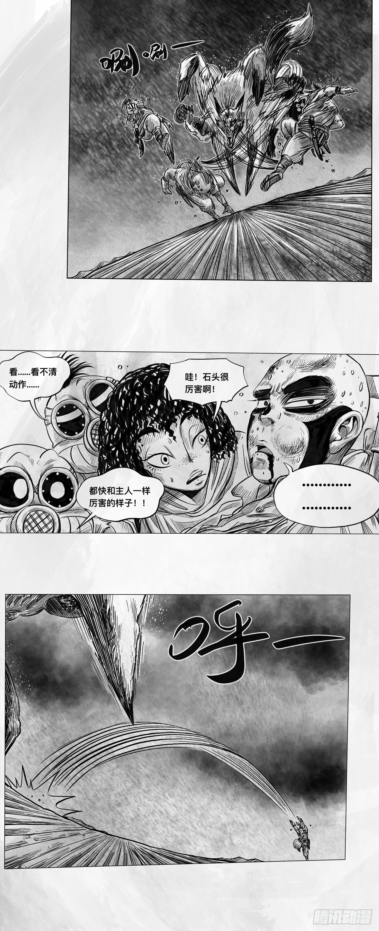 第七话 狗斗43