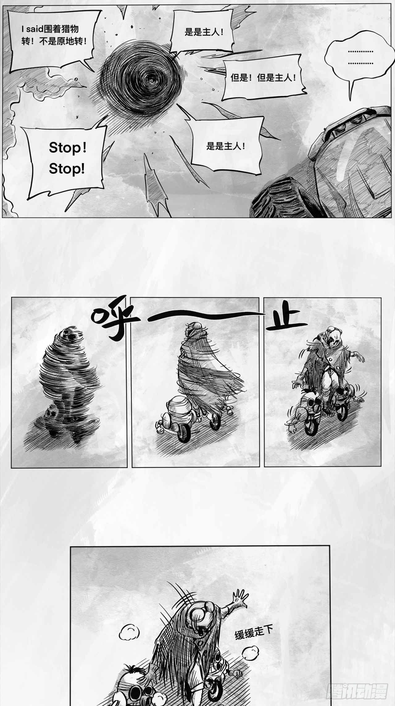 第四话 废土苍狼16